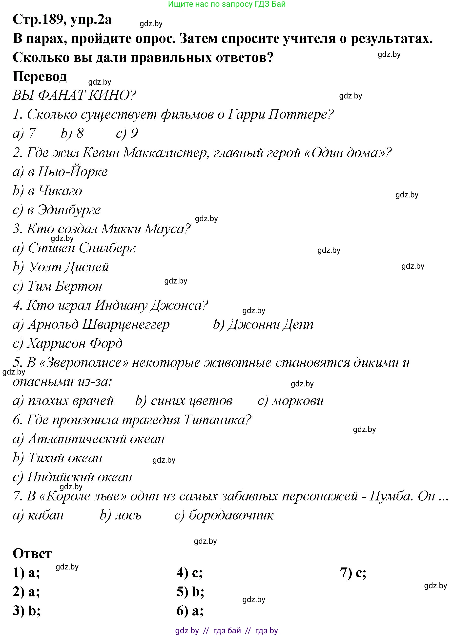 Английский язык (english), 6 класс Учебник, авторы: Юхнель Наталья Валентиновна, Наумова Елена Георгиевна, Малиновская Елена Александровна, издательство Адукацыя i выхаванне, Минск, 2021, страница 189, номер 2, Решение