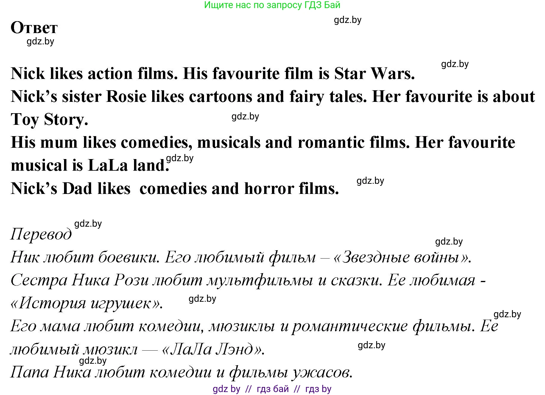 Английский язык (english), 6 класс Учебник, авторы: Юхнель Наталья Валентиновна, Наумова Елена Георгиевна, Малиновская Елена Александровна, издательство Адукацыя i выхаванне, Минск, 2021, страница 191, номер 5, Решение (продолжение 2)