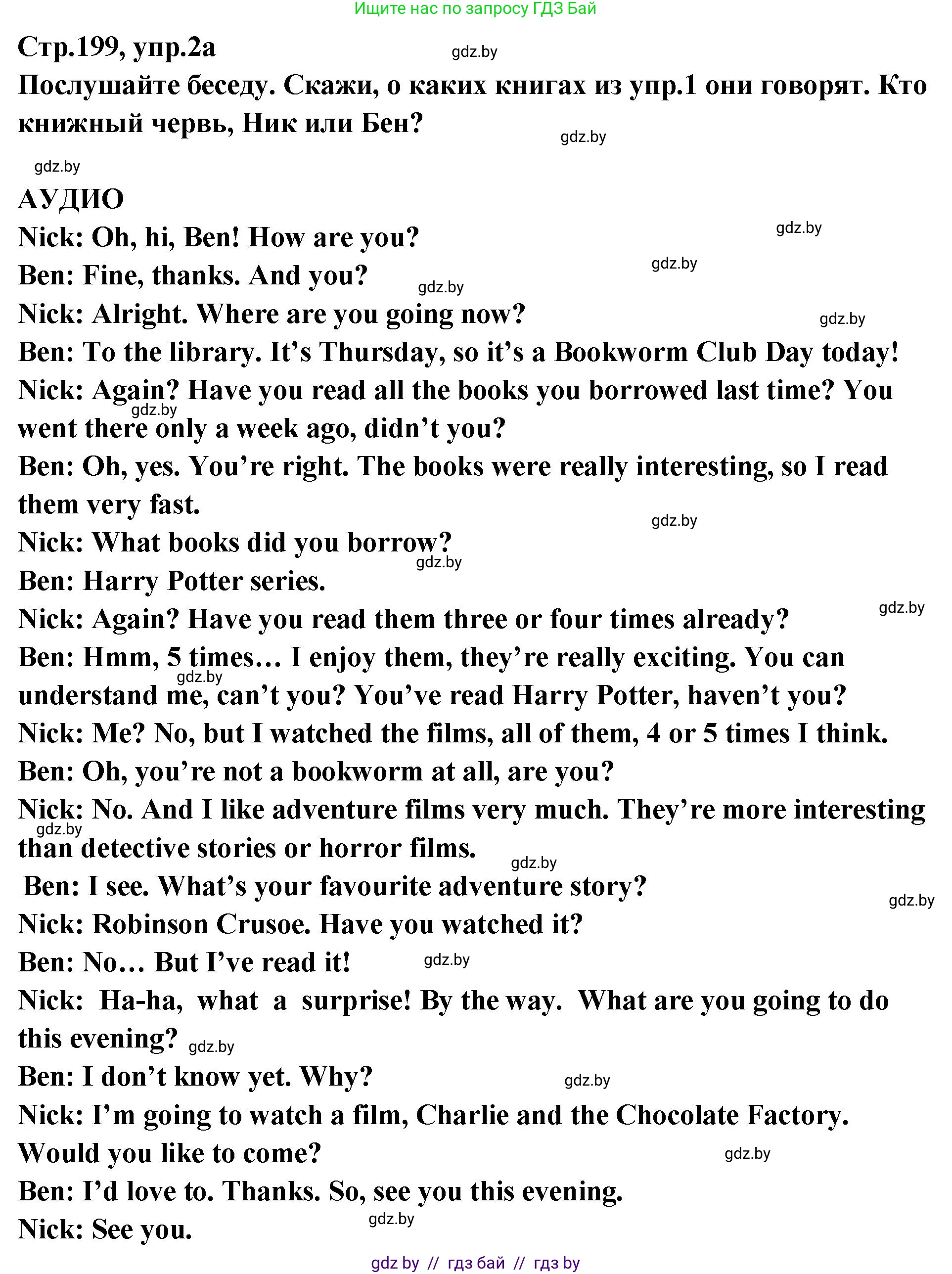 Английский язык (english), 6 класс Учебник, авторы: Юхнель Наталья Валентиновна, Наумова Елена Георгиевна, Малиновская Елена Александровна, издательство Адукацыя i выхаванне, Минск, 2021, страница 199, номер 2, Решение