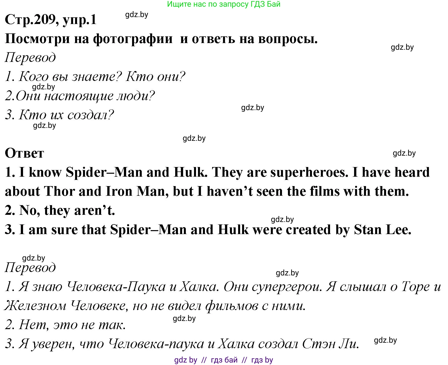 Английский язык (english), 6 класс Учебник, авторы: Юхнель Наталья Валентиновна, Наумова Елена Георгиевна, Малиновская Елена Александровна, издательство Адукацыя i выхаванне, Минск, 2021, страница 209, номер 1, Решение