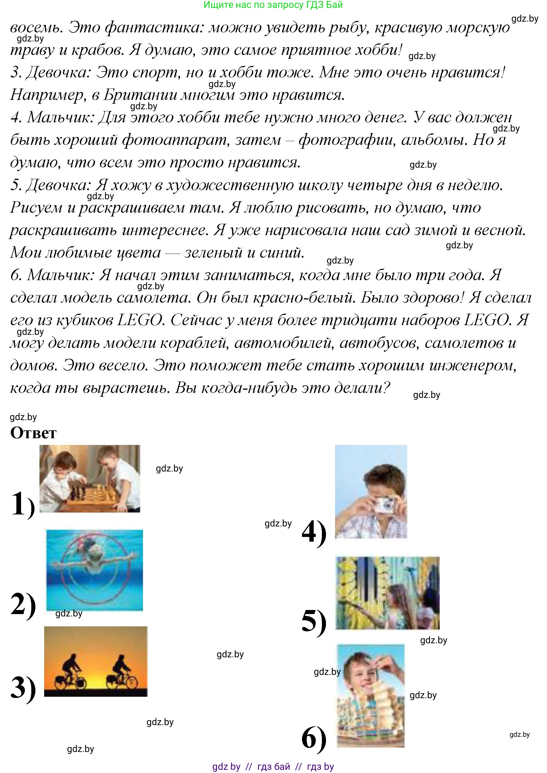 Английский язык (english), 6 класс Учебник, авторы: Юхнель Наталья Валентиновна, Наумова Елена Георгиевна, Малиновская Елена Александровна, издательство Адукацыя i выхаванне, Минск, 2021, страница 220, номер 3, Решение (продолжение 2)