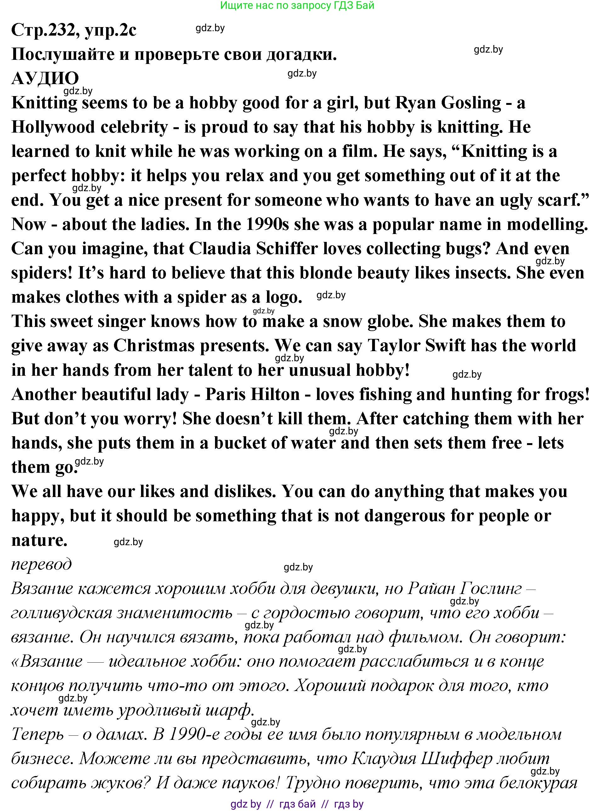 Английский язык (english), 6 класс Учебник, авторы: Юхнель Наталья Валентиновна, Наумова Елена Георгиевна, Малиновская Елена Александровна, издательство Адукацыя i выхаванне, Минск, 2021, страница 231, номер 2, Решение (продолжение 2)