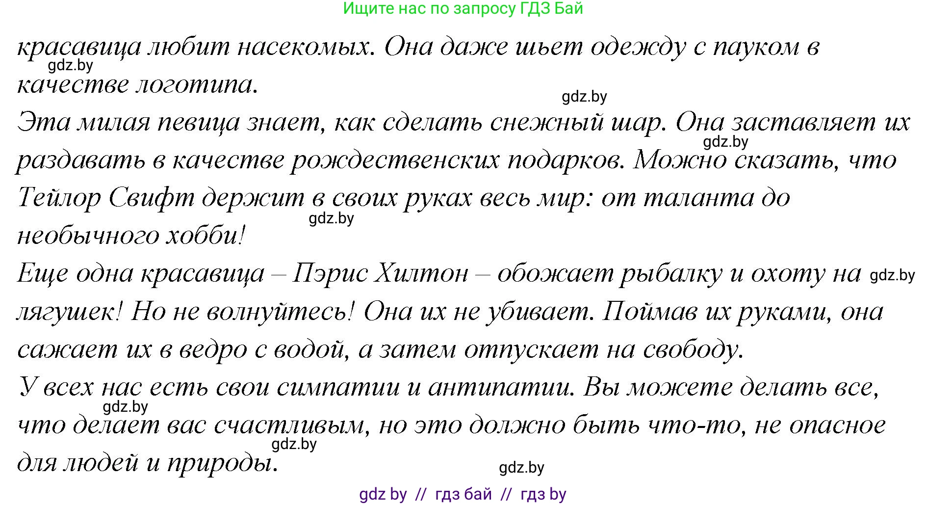 Английский язык (english), 6 класс Учебник, авторы: Юхнель Наталья Валентиновна, Наумова Елена Георгиевна, Малиновская Елена Александровна, издательство Адукацыя i выхаванне, Минск, 2021, страница 231, номер 2, Решение (продолжение 3)