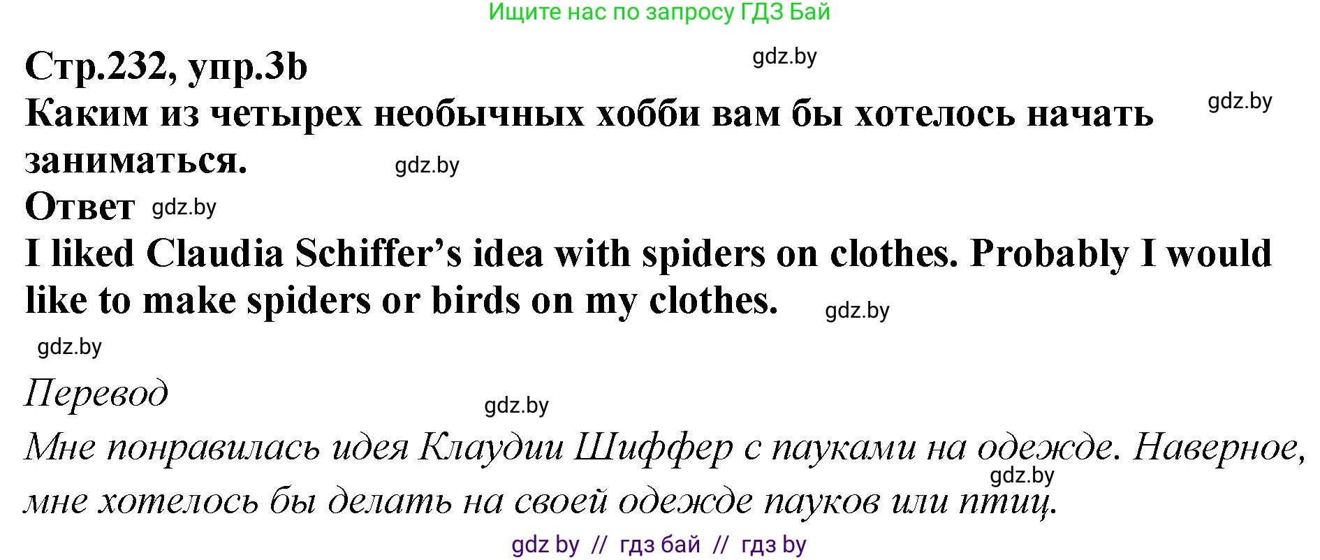 Английский язык (english), 6 класс Учебник, авторы: Юхнель Наталья Валентиновна, Наумова Елена Георгиевна, Малиновская Елена Александровна, издательство Адукацыя i выхаванне, Минск, 2021, страница 232, номер 3, Решение (продолжение 2)