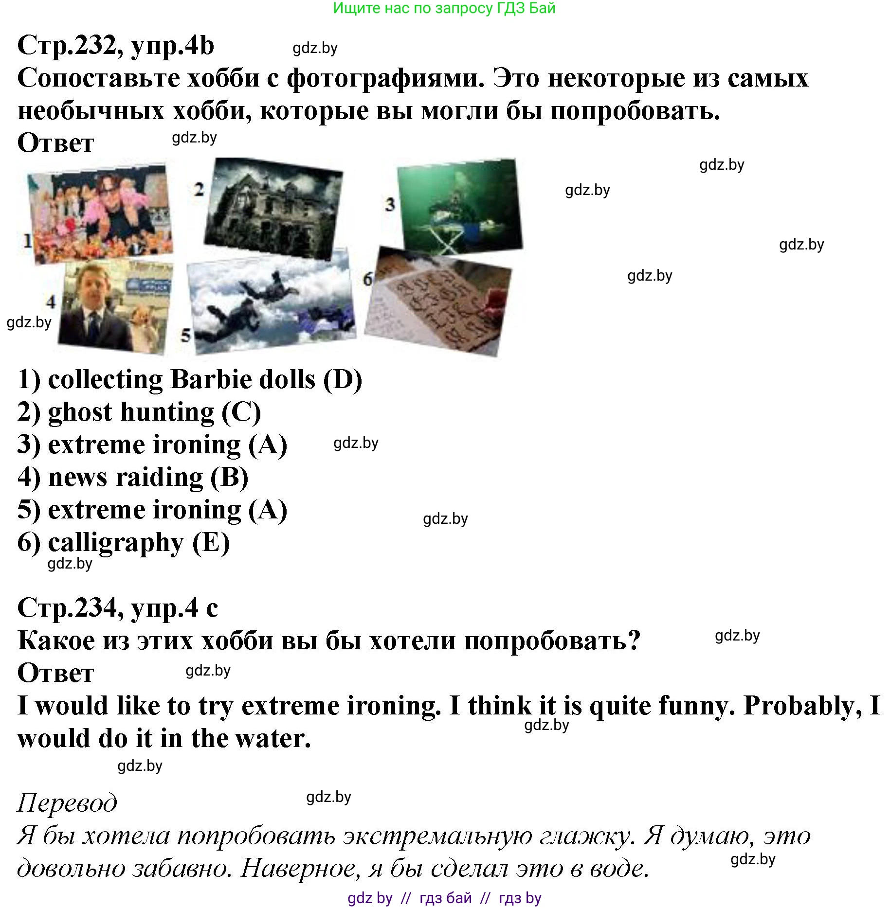Английский язык (english), 6 класс Учебник, авторы: Юхнель Наталья Валентиновна, Наумова Елена Георгиевна, Малиновская Елена Александровна, издательство Адукацыя i выхаванне, Минск, 2021, страница 232, номер 4, Решение (продолжение 2)