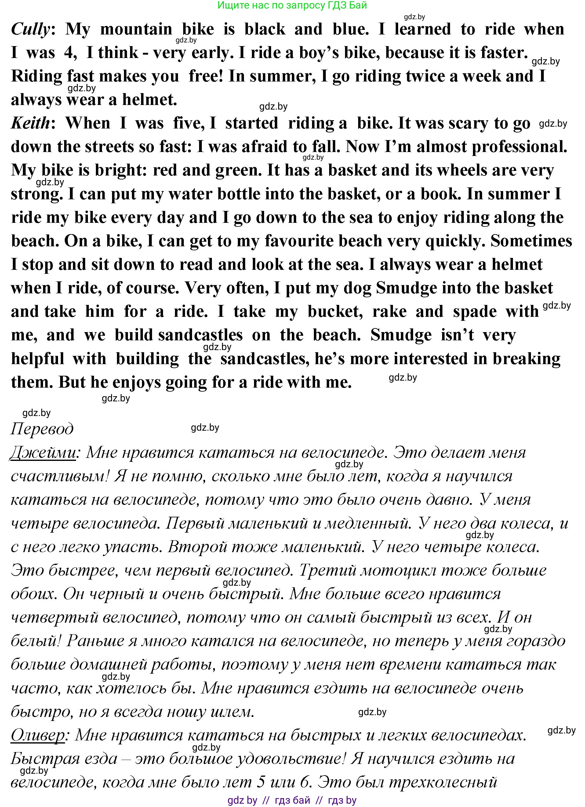 Английский язык (english), 6 класс Учебник, авторы: Юхнель Наталья Валентиновна, Наумова Елена Георгиевна, Малиновская Елена Александровна, издательство Адукацыя i выхаванне, Минск, 2021, страница 235, номер 2, Решение (продолжение 2)