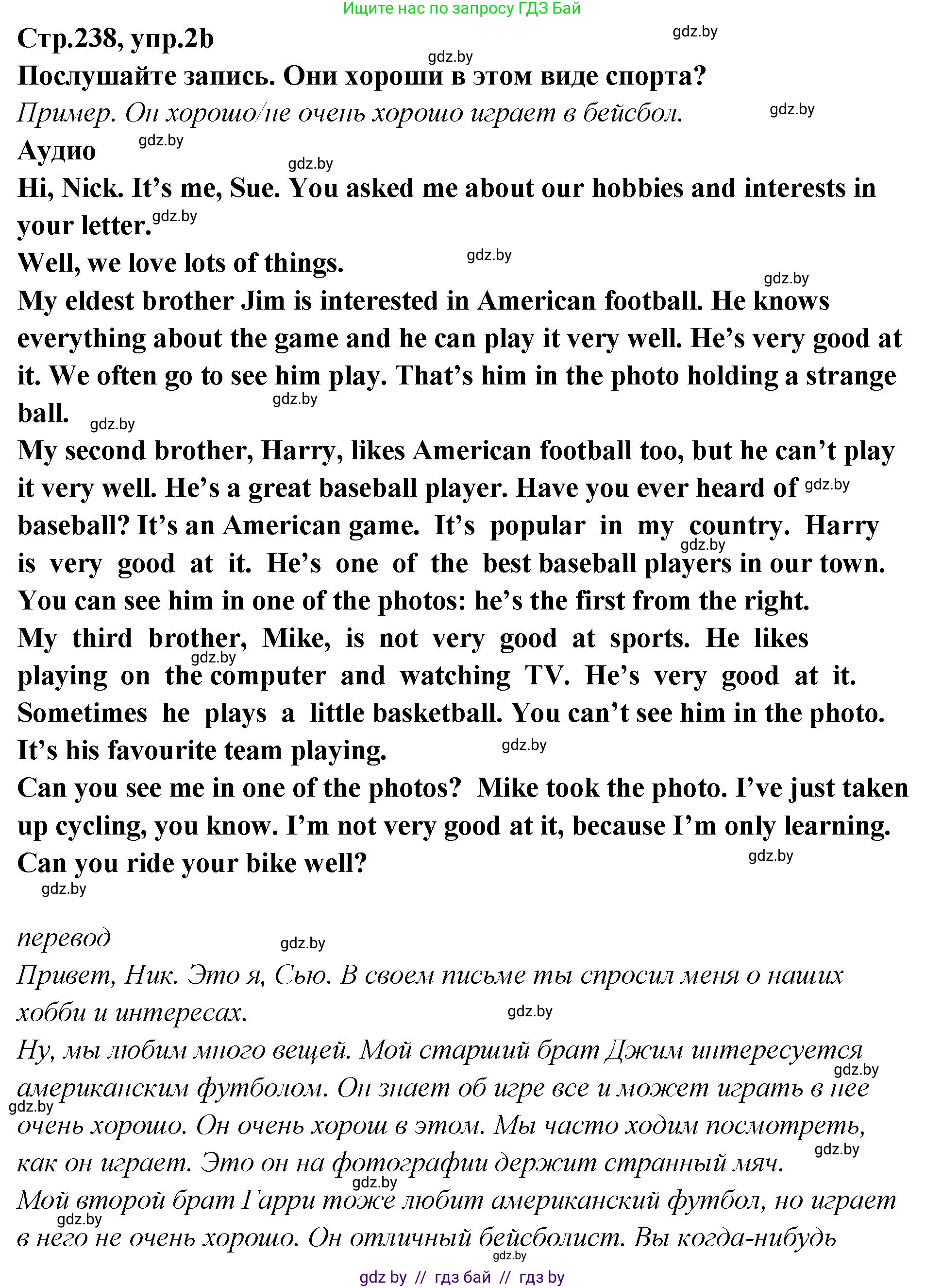 Английский язык (english), 6 класс Учебник, авторы: Юхнель Наталья Валентиновна, Наумова Елена Георгиевна, Малиновская Елена Александровна, издательство Адукацыя i выхаванне, Минск, 2021, страница 238, номер 2, Решение (продолжение 2)