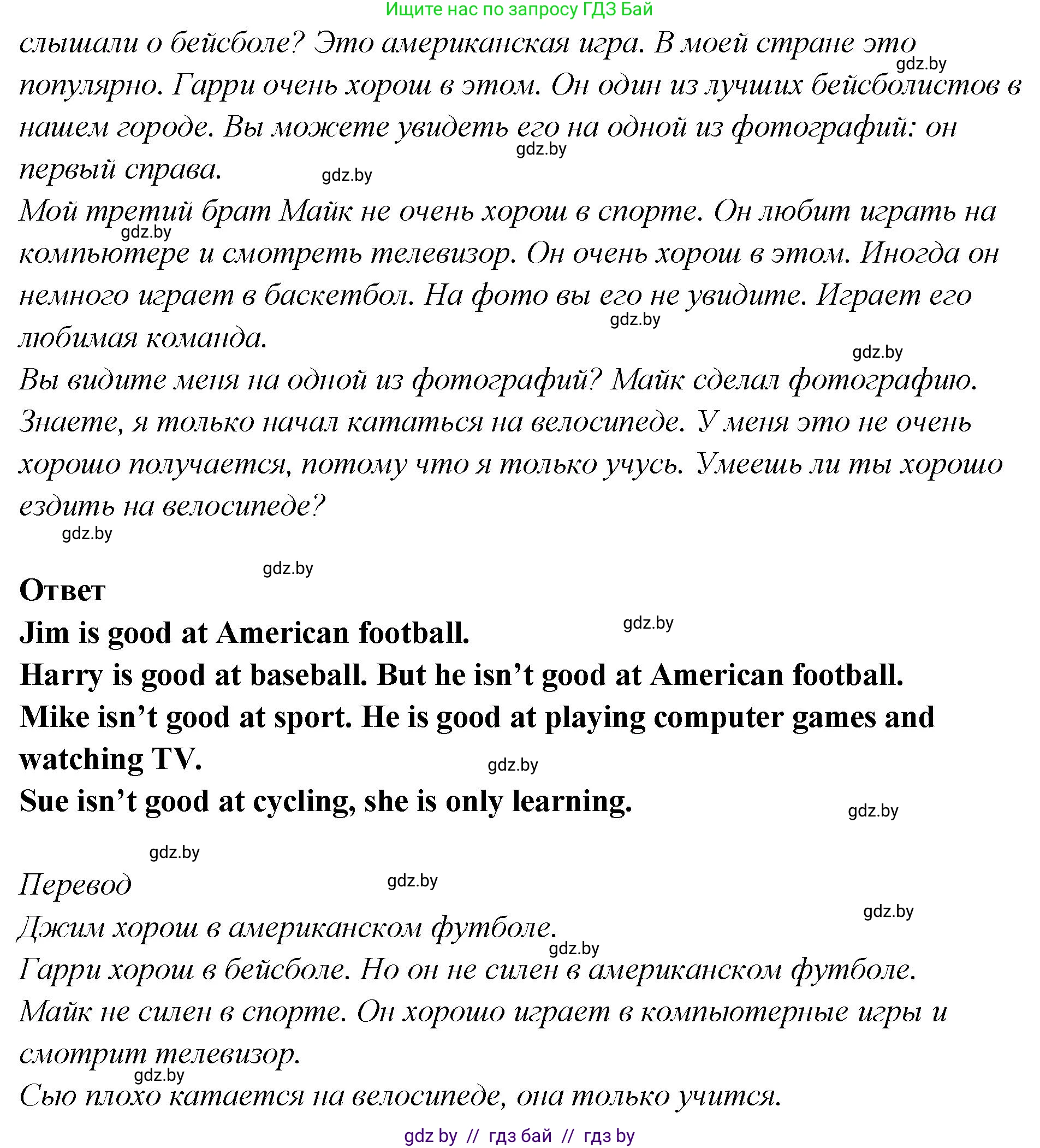 Английский язык (english), 6 класс Учебник, авторы: Юхнель Наталья Валентиновна, Наумова Елена Георгиевна, Малиновская Елена Александровна, издательство Адукацыя i выхаванне, Минск, 2021, страница 238, номер 2, Решение (продолжение 3)