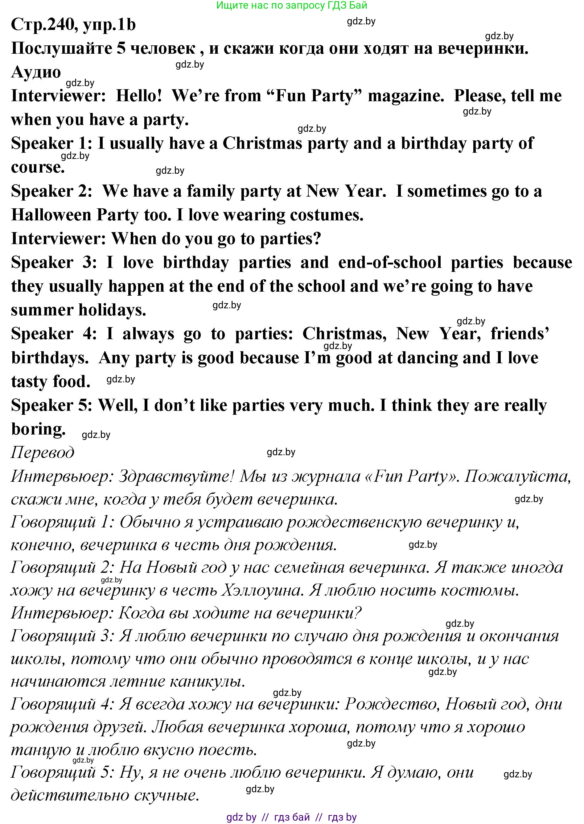 Английский язык (english), 6 класс Учебник, авторы: Юхнель Наталья Валентиновна, Наумова Елена Георгиевна, Малиновская Елена Александровна, издательство Адукацыя i выхаванне, Минск, 2021, страница 240, номер 1, Решение (продолжение 2)