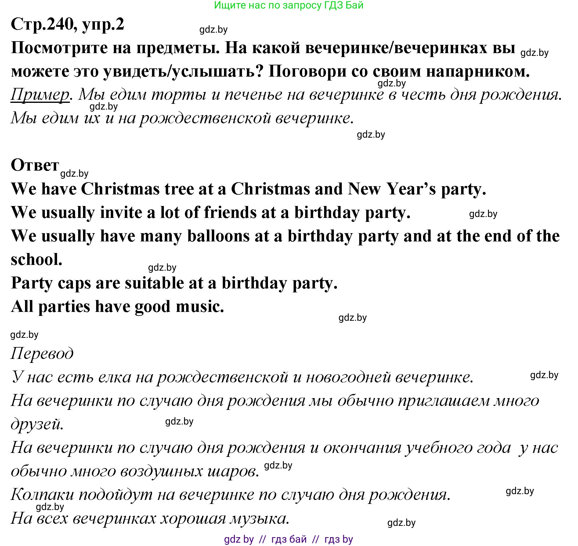 Английский язык (english), 6 класс Учебник, авторы: Юхнель Наталья Валентиновна, Наумова Елена Георгиевна, Малиновская Елена Александровна, издательство Адукацыя i выхаванне, Минск, 2021, страница 240, номер 2, Решение