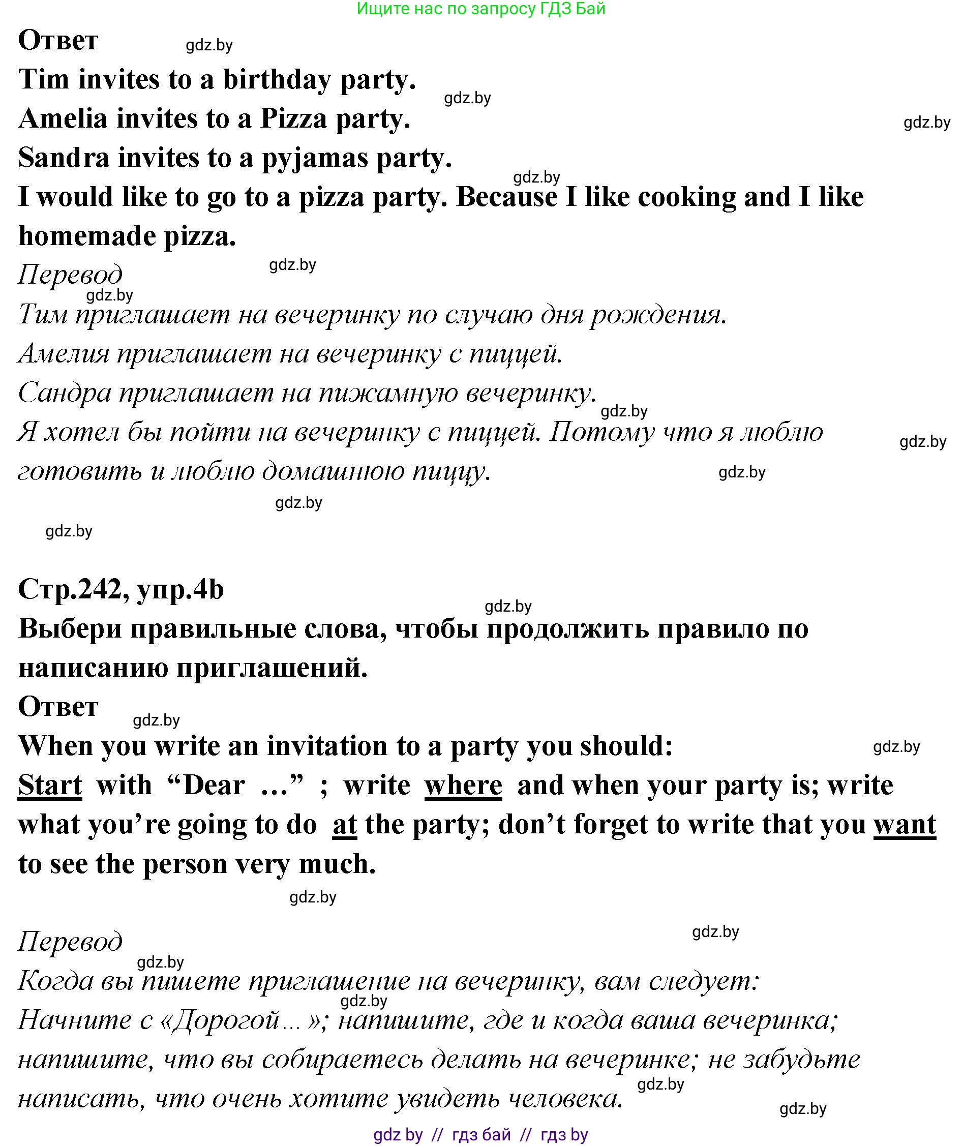 Английский язык (english), 6 класс Учебник, авторы: Юхнель Наталья Валентиновна, Наумова Елена Георгиевна, Малиновская Елена Александровна, издательство Адукацыя i выхаванне, Минск, 2021, страница 241, номер 4, Решение (продолжение 2)