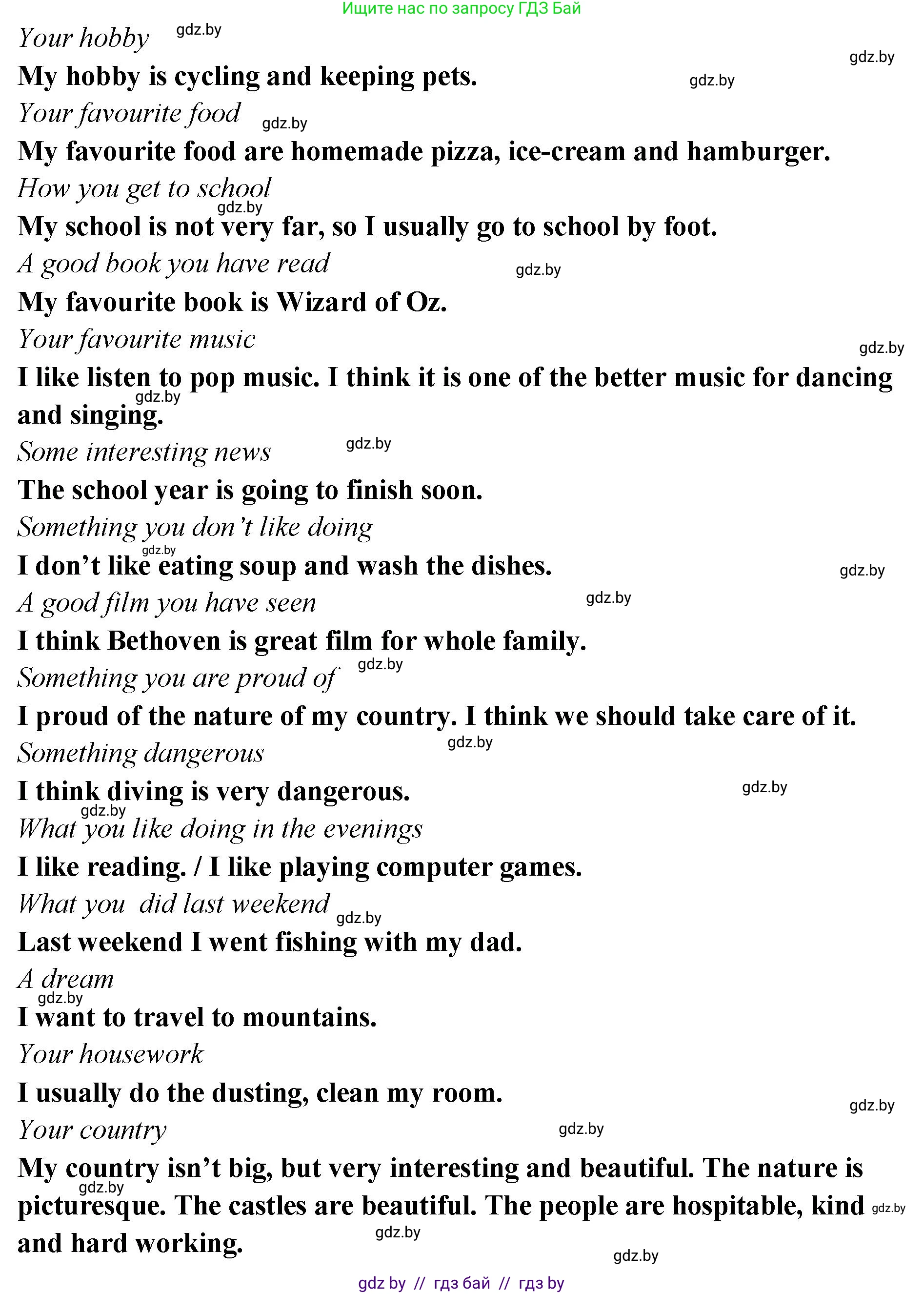 Английский язык (english), 6 класс Учебник, авторы: Юхнель Наталья Валентиновна, Наумова Елена Георгиевна, Малиновская Елена Александровна, издательство Адукацыя i выхаванне, Минск, 2021, страница 244, номер 3, Решение (продолжение 3)