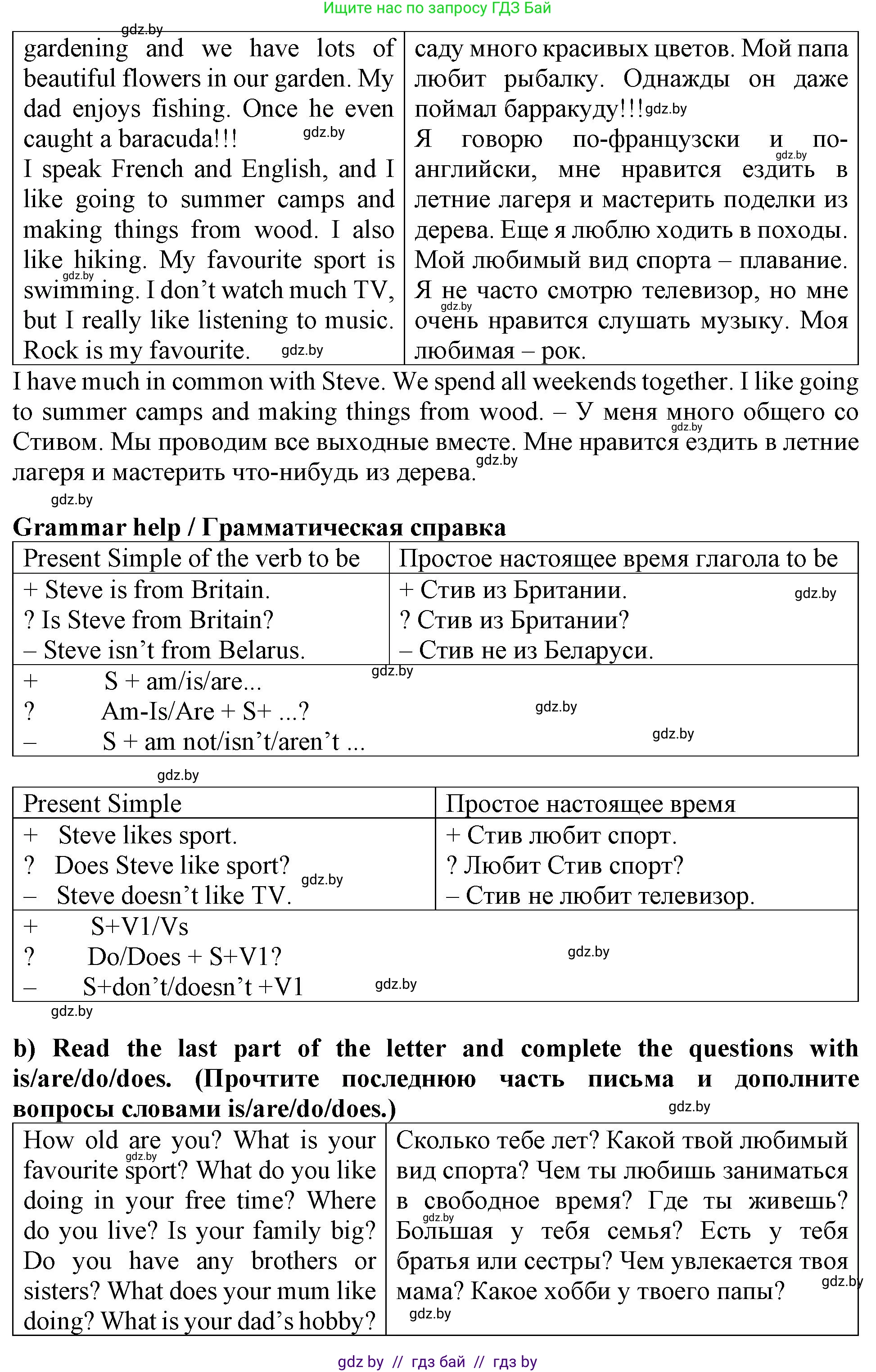 Английский язык (english), 6 класс Тетрадь по грамматике (grammar), авторы: Севрюкова Татьяна Юрьевна, Юхнель Наталья Валентиновна, Бушуева Эдите Владиславовна, издательство Аверсэв, Минск, 2022, зелёного цвета, страница 8, номер 1, Решение (продолжение 2)