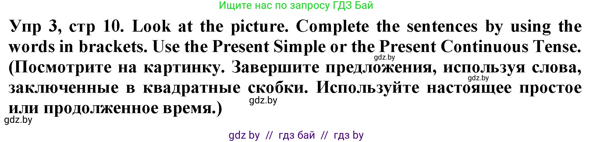 Английский язык (english), 6 класс Тетрадь по грамматике (grammar), авторы: Севрюкова Татьяна Юрьевна, Юхнель Наталья Валентиновна, Бушуева Эдите Владиславовна, издательство Аверсэв, Минск, 2022, зелёного цвета, страница 10, номер 3, Решение