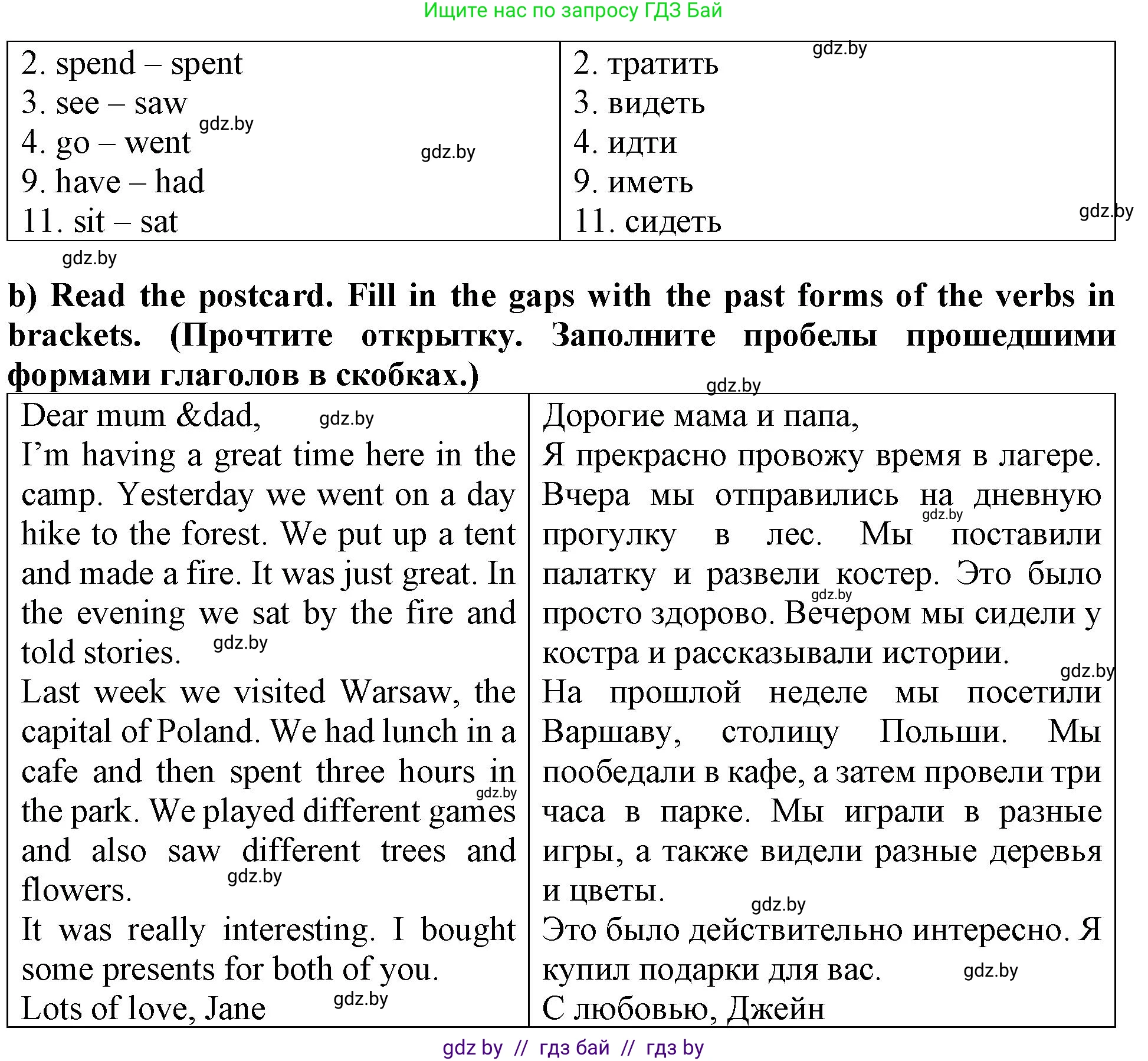 Английский язык (english), 6 класс Тетрадь по грамматике (grammar), авторы: Севрюкова Татьяна Юрьевна, Юхнель Наталья Валентиновна, Бушуева Эдите Владиславовна, издательство Аверсэв, Минск, 2022, зелёного цвета, страница 12, номер 1, Решение (продолжение 2)