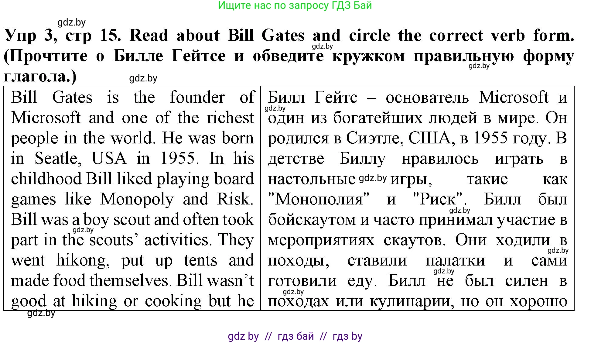 Английский язык (english), 6 класс Тетрадь по грамматике (grammar), авторы: Севрюкова Татьяна Юрьевна, Юхнель Наталья Валентиновна, Бушуева Эдите Владиславовна, издательство Аверсэв, Минск, 2022, зелёного цвета, страница 15, номер 3, Решение