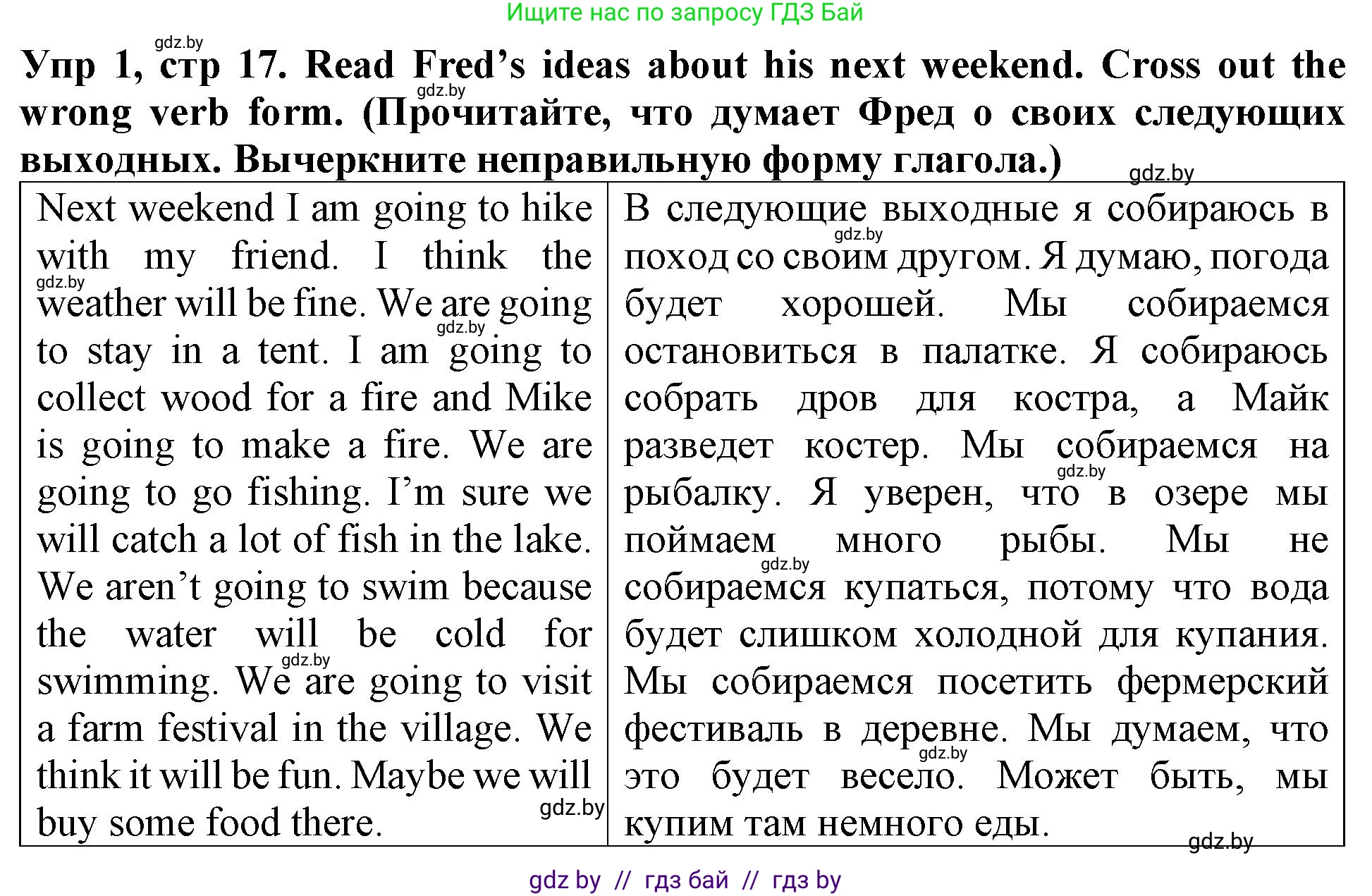 Английский язык (english), 6 класс Тетрадь по грамматике (grammar), авторы: Севрюкова Татьяна Юрьевна, Юхнель Наталья Валентиновна, Бушуева Эдите Владиславовна, издательство Аверсэв, Минск, 2022, зелёного цвета, страница 17, номер 1, Решение