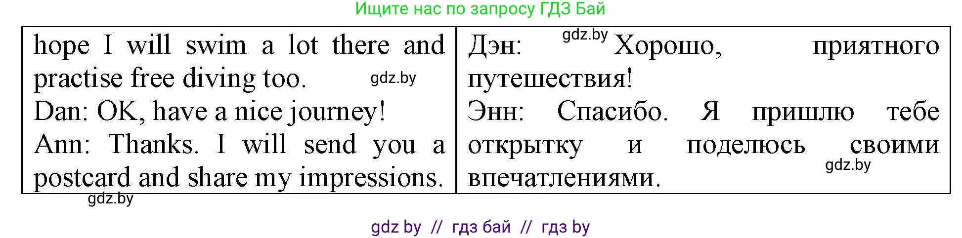 Английский язык (english), 6 класс Тетрадь по грамматике (grammar), авторы: Севрюкова Татьяна Юрьевна, Юхнель Наталья Валентиновна, Бушуева Эдите Владиславовна, издательство Аверсэв, Минск, 2022, зелёного цвета, страница 18, номер 1, Решение (продолжение 2)