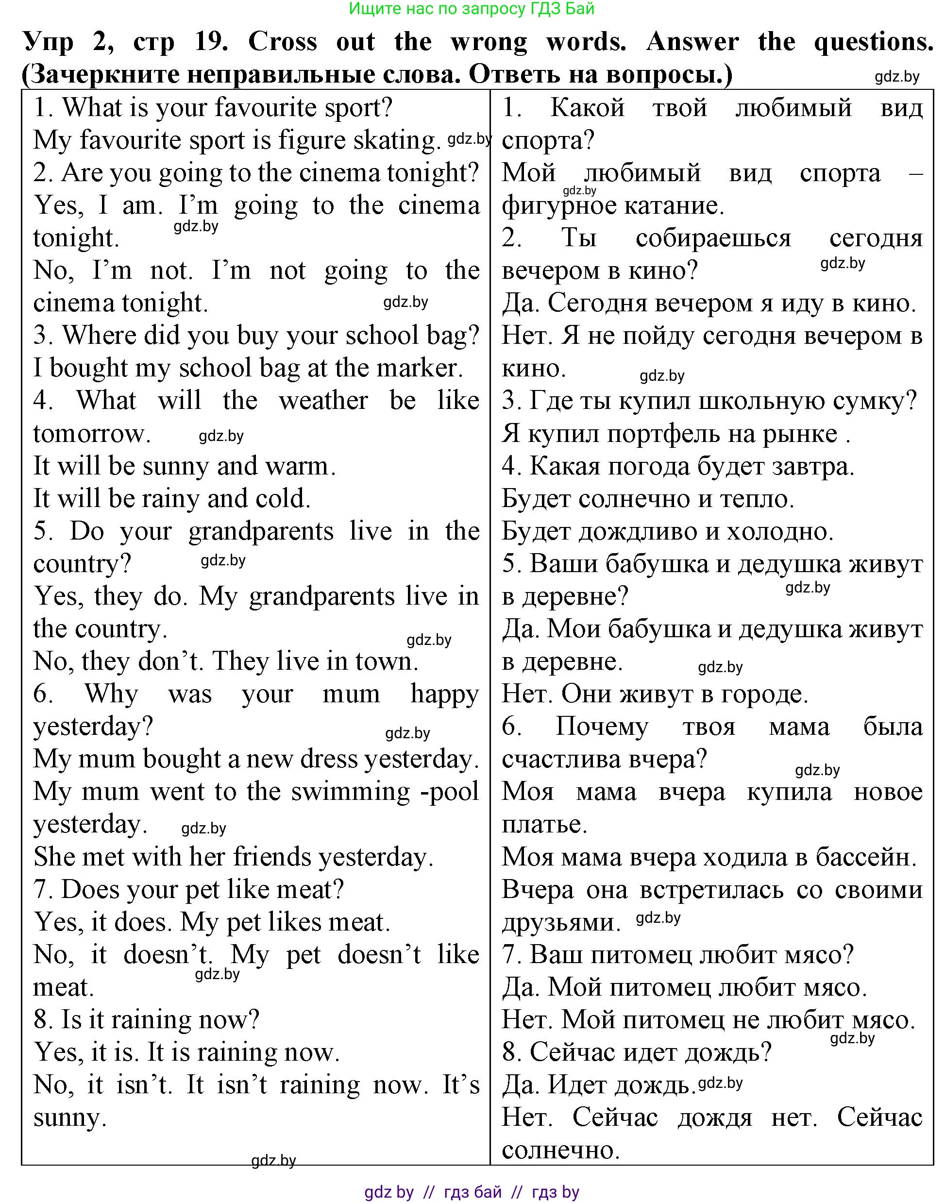 Английский язык (english), 6 класс Тетрадь по грамматике (grammar), авторы: Севрюкова Татьяна Юрьевна, Юхнель Наталья Валентиновна, Бушуева Эдите Владиславовна, издательство Аверсэв, Минск, 2022, зелёного цвета, страница 19, номер 2, Решение