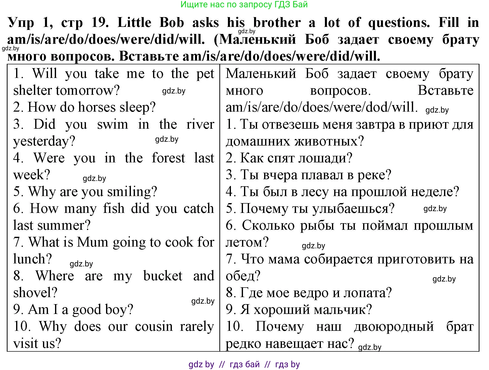 Английский язык (english), 6 класс Тетрадь по грамматике (grammar), авторы: Севрюкова Татьяна Юрьевна, Юхнель Наталья Валентиновна, Бушуева Эдите Владиславовна, издательство Аверсэв, Минск, 2022, зелёного цвета, страница 19, номер 1, Решение