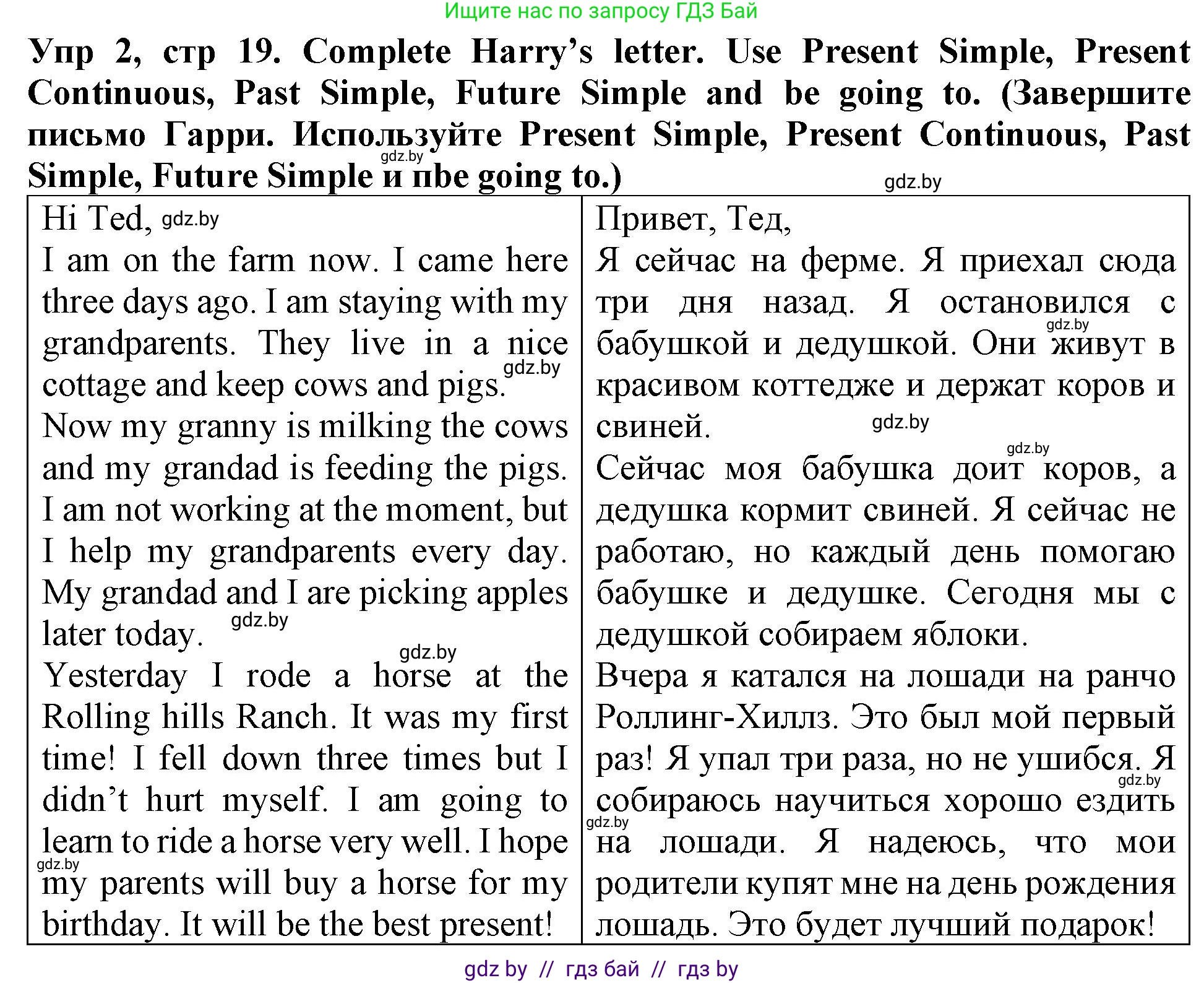 Английский язык (english), 6 класс Тетрадь по грамматике (grammar), авторы: Севрюкова Татьяна Юрьевна, Юхнель Наталья Валентиновна, Бушуева Эдите Владиславовна, издательство Аверсэв, Минск, 2022, зелёного цвета, страница 19, номер 2, Решение