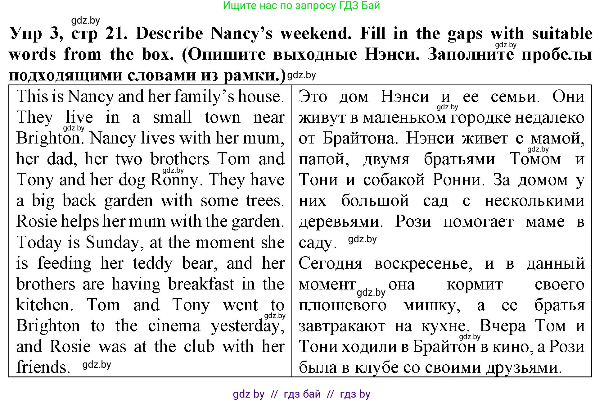 Английский язык (english), 6 класс Тетрадь по грамматике (grammar), авторы: Севрюкова Татьяна Юрьевна, Юхнель Наталья Валентиновна, Бушуева Эдите Владиславовна, издательство Аверсэв, Минск, 2022, зелёного цвета, страница 21, номер 3, Решение