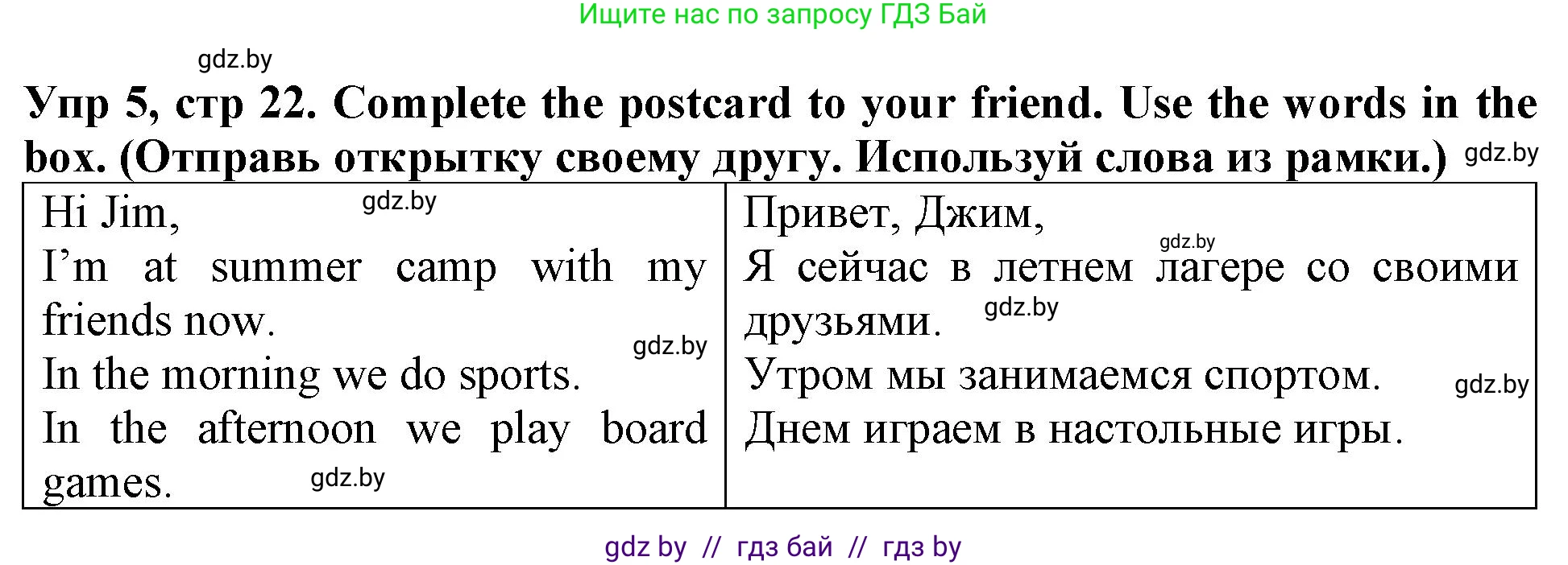 Английский язык (english), 6 класс Тетрадь по грамматике (grammar), авторы: Севрюкова Татьяна Юрьевна, Юхнель Наталья Валентиновна, Бушуева Эдите Владиславовна, издательство Аверсэв, Минск, 2022, зелёного цвета, страница 22, номер 5, Решение