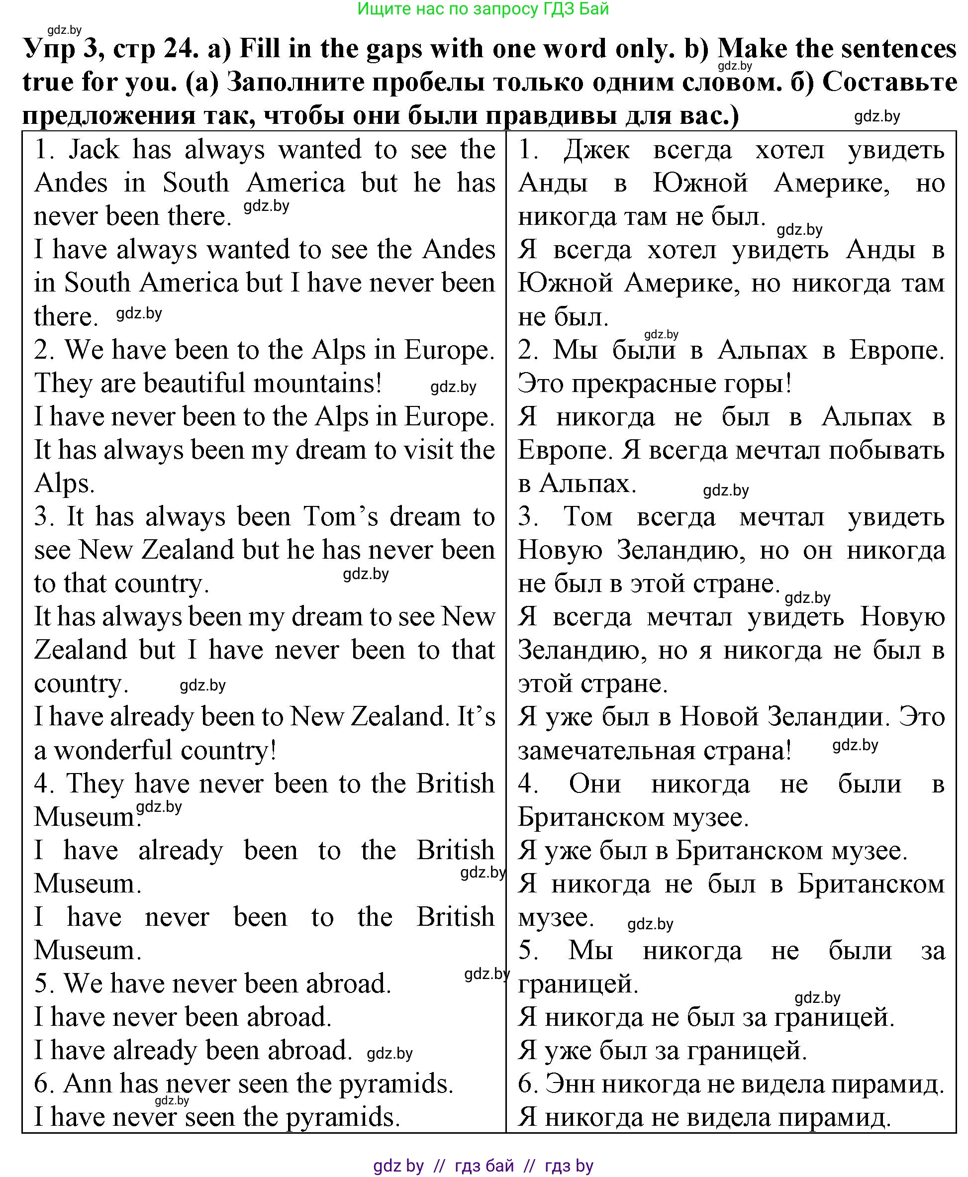 Английский язык (english), 6 класс Тетрадь по грамматике (grammar), авторы: Севрюкова Татьяна Юрьевна, Юхнель Наталья Валентиновна, Бушуева Эдите Владиславовна, издательство Аверсэв, Минск, 2022, зелёного цвета, страница 24, номер 3, Решение