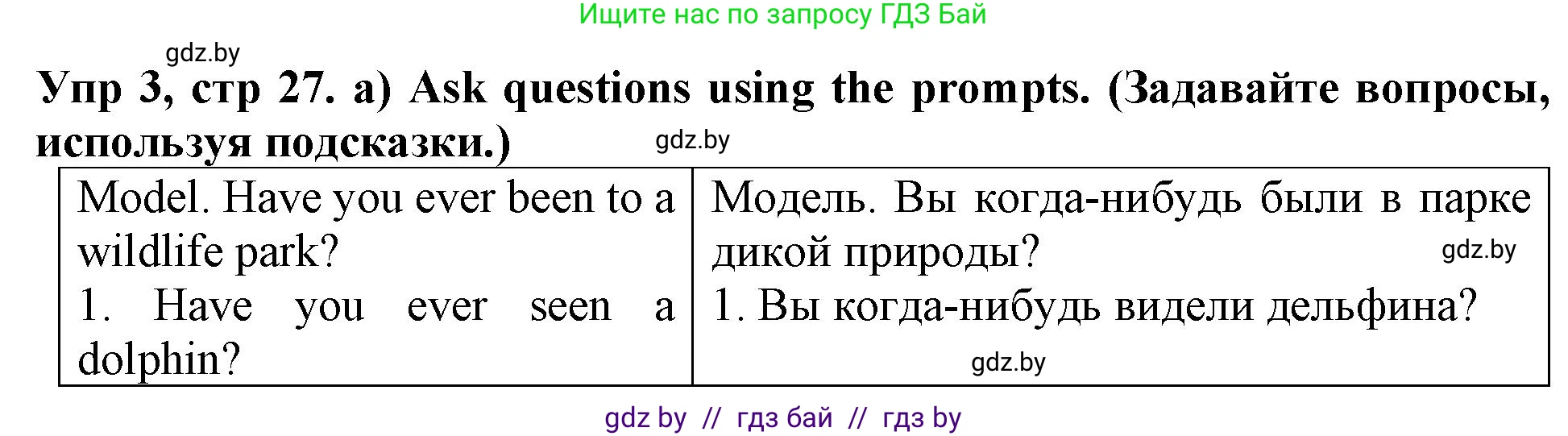 Английский язык (english), 6 класс Тетрадь по грамматике (grammar), авторы: Севрюкова Татьяна Юрьевна, Юхнель Наталья Валентиновна, Бушуева Эдите Владиславовна, издательство Аверсэв, Минск, 2022, зелёного цвета, страница 27, номер 3, Решение