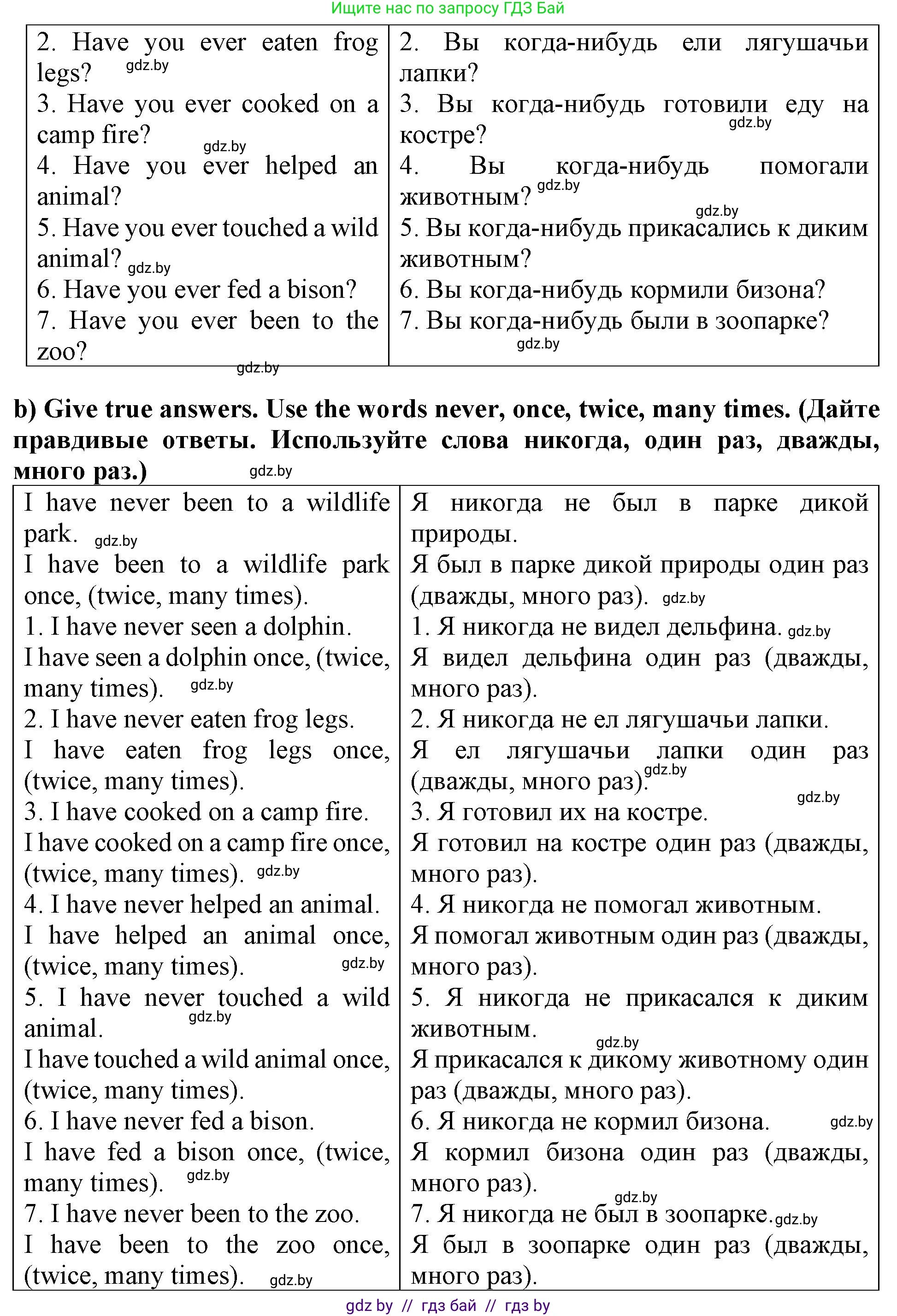 Английский язык (english), 6 класс Тетрадь по грамматике (grammar), авторы: Севрюкова Татьяна Юрьевна, Юхнель Наталья Валентиновна, Бушуева Эдите Владиславовна, издательство Аверсэв, Минск, 2022, зелёного цвета, страница 27, номер 3, Решение (продолжение 2)