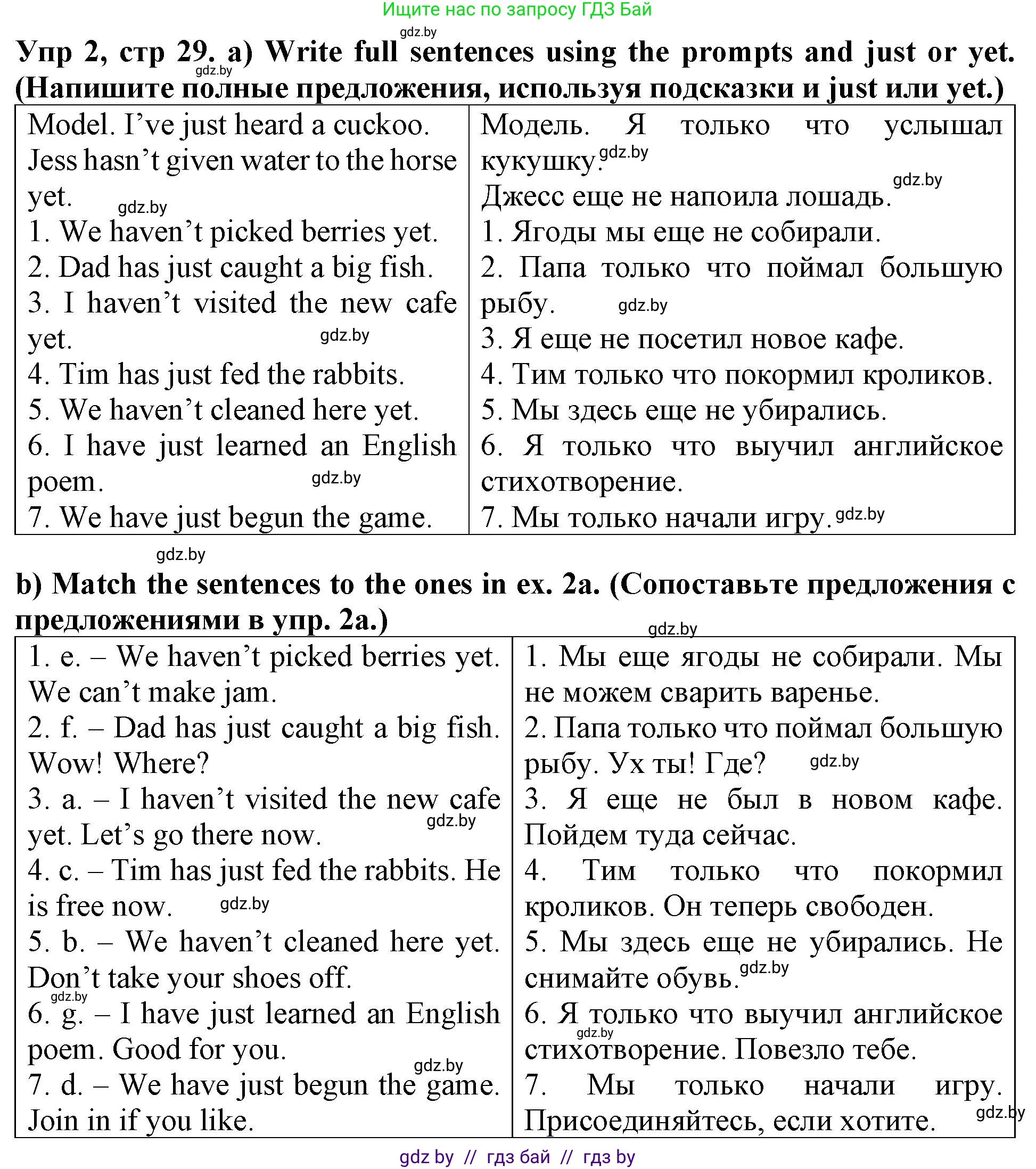 Английский язык (english), 6 класс Тетрадь по грамматике (grammar), авторы: Севрюкова Татьяна Юрьевна, Юхнель Наталья Валентиновна, Бушуева Эдите Владиславовна, издательство Аверсэв, Минск, 2022, зелёного цвета, страница 29, номер 2, Решение