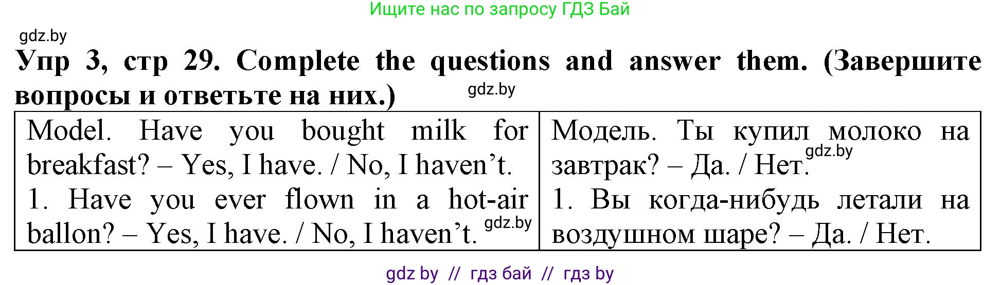 Английский язык (english), 6 класс Тетрадь по грамматике (grammar), авторы: Севрюкова Татьяна Юрьевна, Юхнель Наталья Валентиновна, Бушуева Эдите Владиславовна, издательство Аверсэв, Минск, 2022, зелёного цвета, страница 29, номер 3, Решение