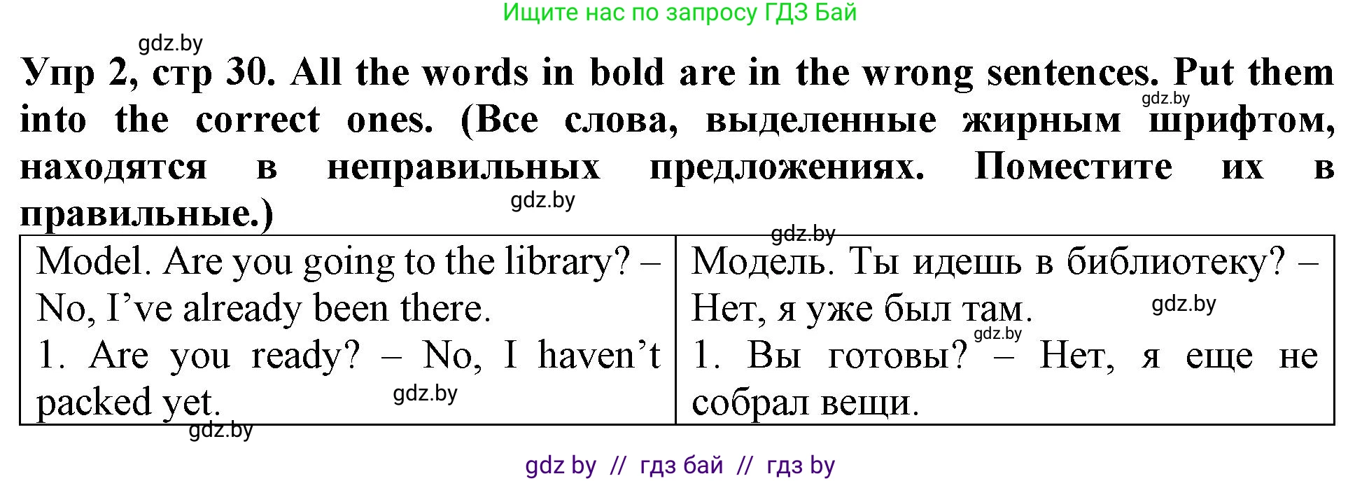 Английский язык (english), 6 класс Тетрадь по грамматике (grammar), авторы: Севрюкова Татьяна Юрьевна, Юхнель Наталья Валентиновна, Бушуева Эдите Владиславовна, издательство Аверсэв, Минск, 2022, зелёного цвета, страница 30, номер 2, Решение