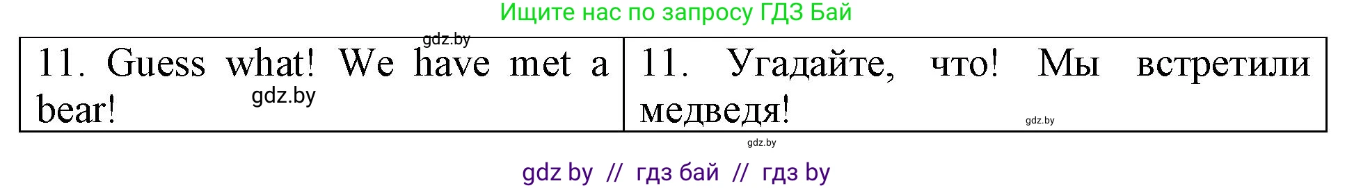 Английский язык (english), 6 класс Тетрадь по грамматике (grammar), авторы: Севрюкова Татьяна Юрьевна, Юхнель Наталья Валентиновна, Бушуева Эдите Владиславовна, издательство Аверсэв, Минск, 2022, зелёного цвета, страница 30, номер 3, Решение (продолжение 2)