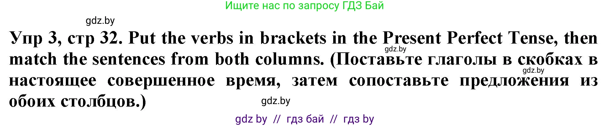 Английский язык (english), 6 класс Тетрадь по грамматике (grammar), авторы: Севрюкова Татьяна Юрьевна, Юхнель Наталья Валентиновна, Бушуева Эдите Владиславовна, издательство Аверсэв, Минск, 2022, зелёного цвета, страница 32, номер 3, Решение