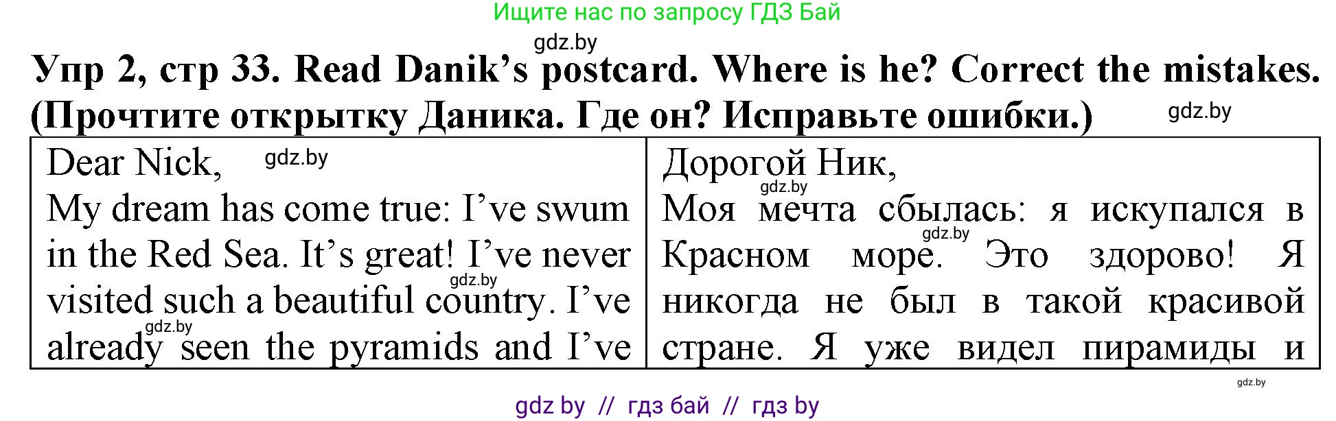 Английский язык (english), 6 класс Тетрадь по грамматике (grammar), авторы: Севрюкова Татьяна Юрьевна, Юхнель Наталья Валентиновна, Бушуева Эдите Владиславовна, издательство Аверсэв, Минск, 2022, зелёного цвета, страница 33, номер 2, Решение