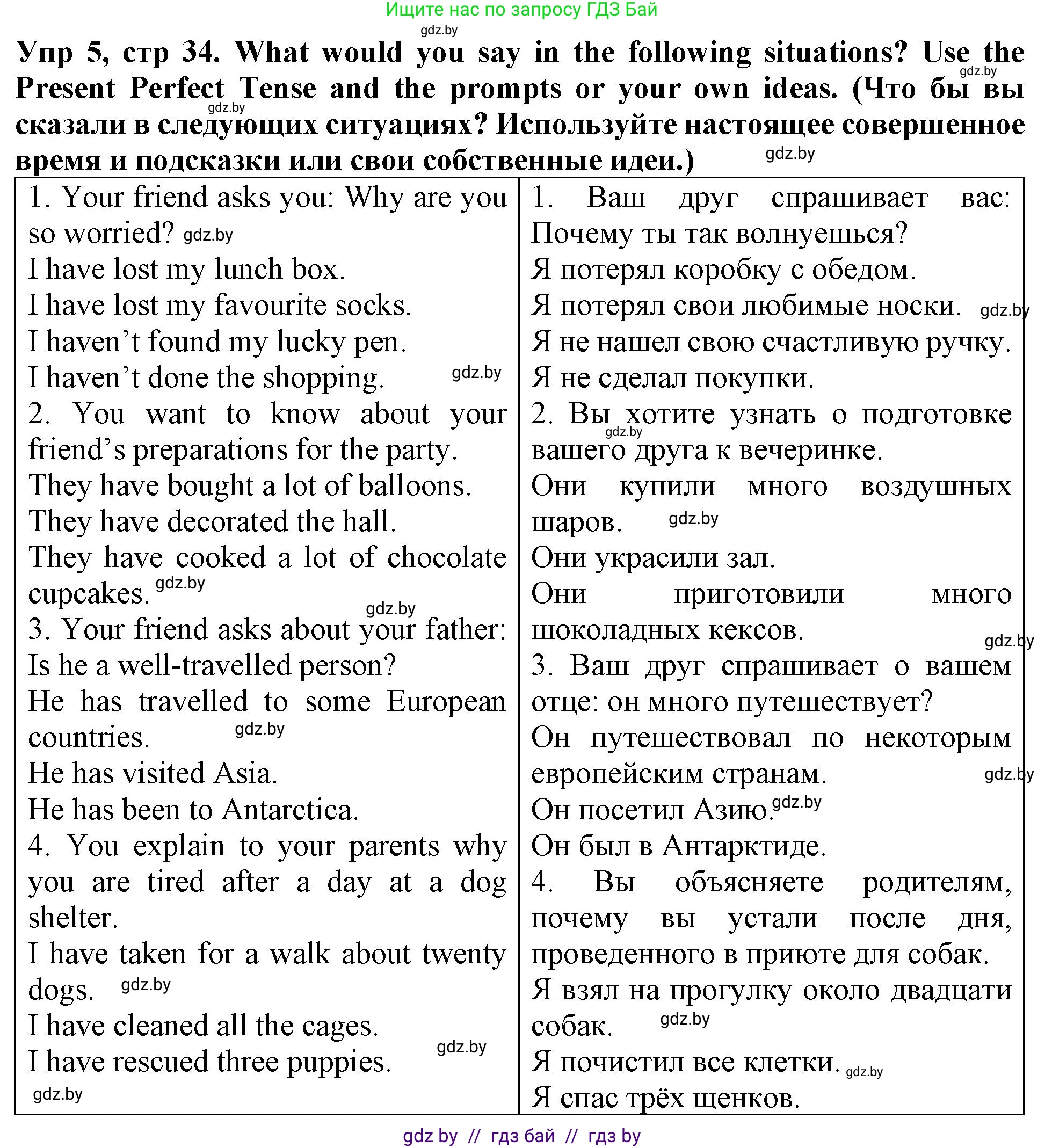 Английский язык (english), 6 класс Тетрадь по грамматике (grammar), авторы: Севрюкова Татьяна Юрьевна, Юхнель Наталья Валентиновна, Бушуева Эдите Владиславовна, издательство Аверсэв, Минск, 2022, зелёного цвета, страница 34, номер 5, Решение