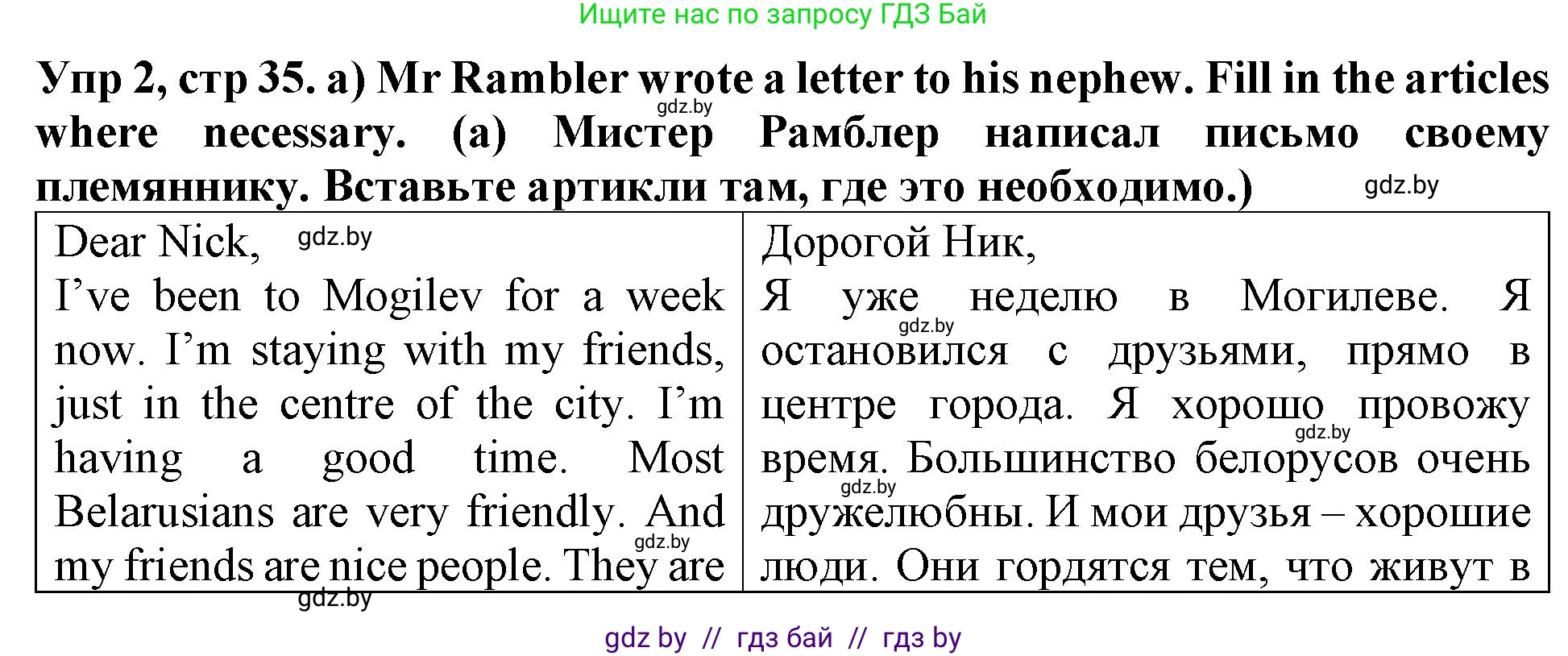 Английский язык (english), 6 класс Тетрадь по грамматике (grammar), авторы: Севрюкова Татьяна Юрьевна, Юхнель Наталья Валентиновна, Бушуева Эдите Владиславовна, издательство Аверсэв, Минск, 2022, зелёного цвета, страница 35, номер 2, Решение