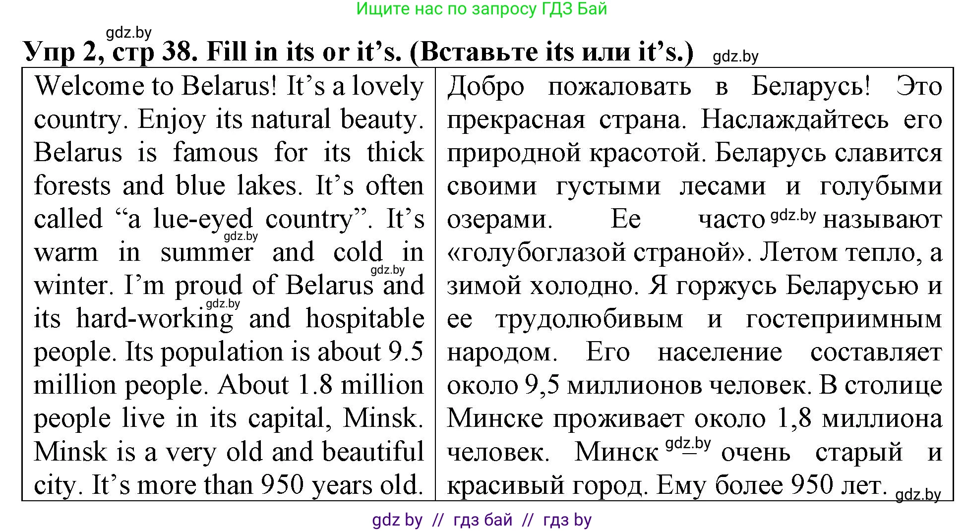 Английский язык (english), 6 класс Тетрадь по грамматике (grammar), авторы: Севрюкова Татьяна Юрьевна, Юхнель Наталья Валентиновна, Бушуева Эдите Владиславовна, издательство Аверсэв, Минск, 2022, зелёного цвета, страница 38, номер 2, Решение