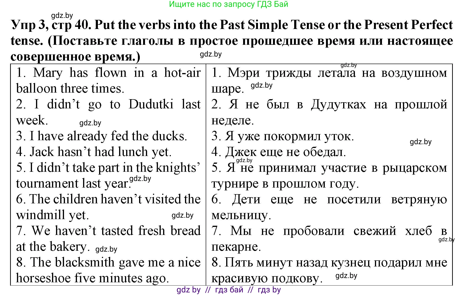 Английский язык (english), 6 класс Тетрадь по грамматике (grammar), авторы: Севрюкова Татьяна Юрьевна, Юхнель Наталья Валентиновна, Бушуева Эдите Владиславовна, издательство Аверсэв, Минск, 2022, зелёного цвета, страница 40, номер 3, Решение