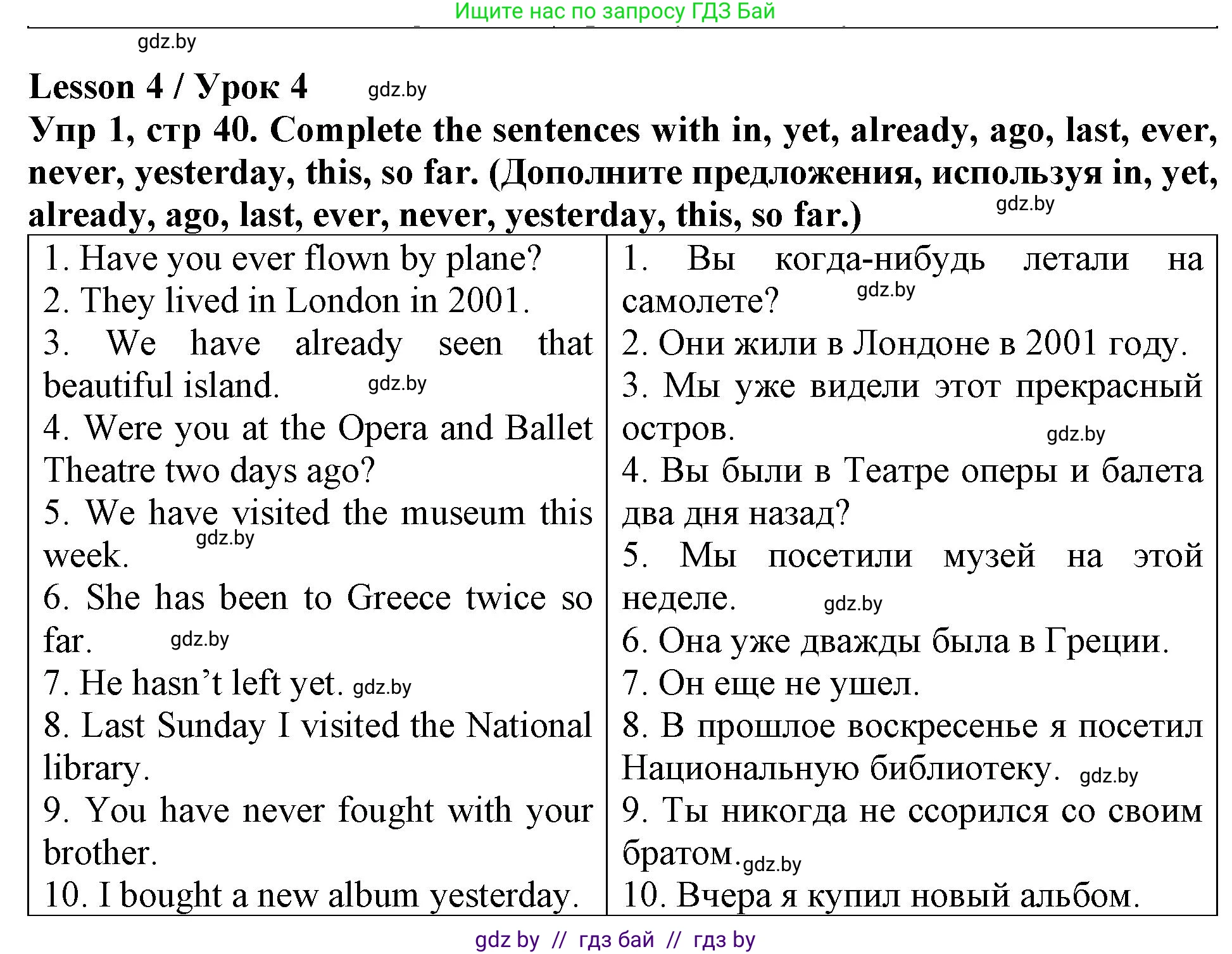 Английский язык (english), 6 класс Тетрадь по грамматике (grammar), авторы: Севрюкова Татьяна Юрьевна, Юхнель Наталья Валентиновна, Бушуева Эдите Владиславовна, издательство Аверсэв, Минск, 2022, зелёного цвета, страница 40, номер 1, Решение