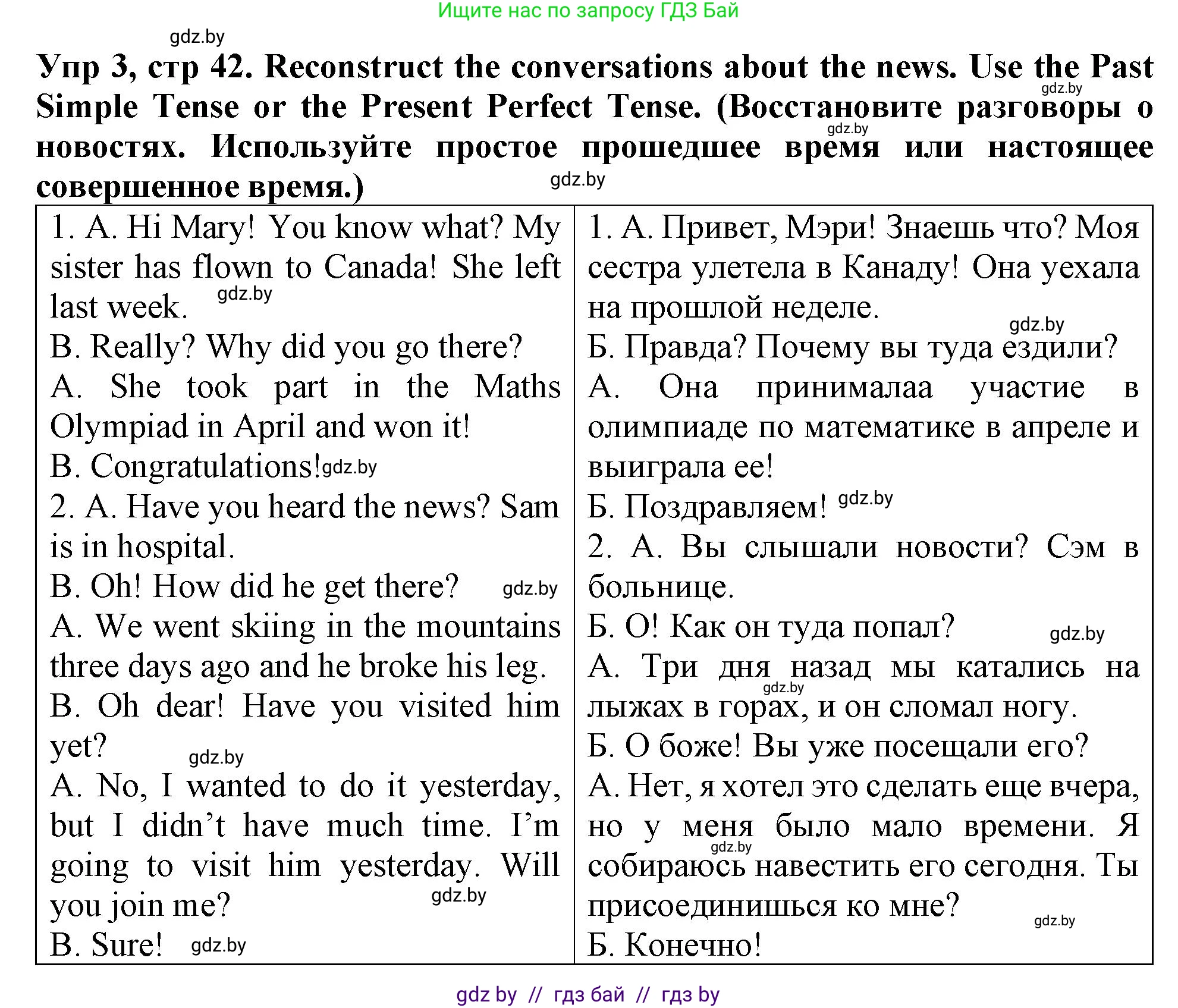 Английский язык (english), 6 класс Тетрадь по грамматике (grammar), авторы: Севрюкова Татьяна Юрьевна, Юхнель Наталья Валентиновна, Бушуева Эдите Владиславовна, издательство Аверсэв, Минск, 2022, зелёного цвета, страница 42, номер 3, Решение