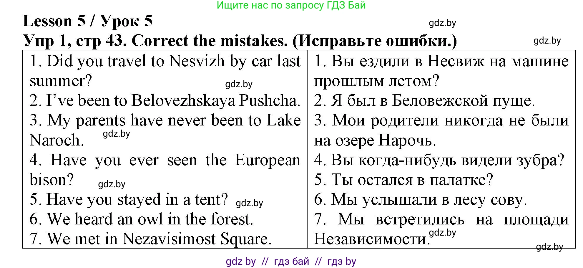 Английский язык (english), 6 класс Тетрадь по грамматике (grammar), авторы: Севрюкова Татьяна Юрьевна, Юхнель Наталья Валентиновна, Бушуева Эдите Владиславовна, издательство Аверсэв, Минск, 2022, зелёного цвета, страница 43, номер 1, Решение
