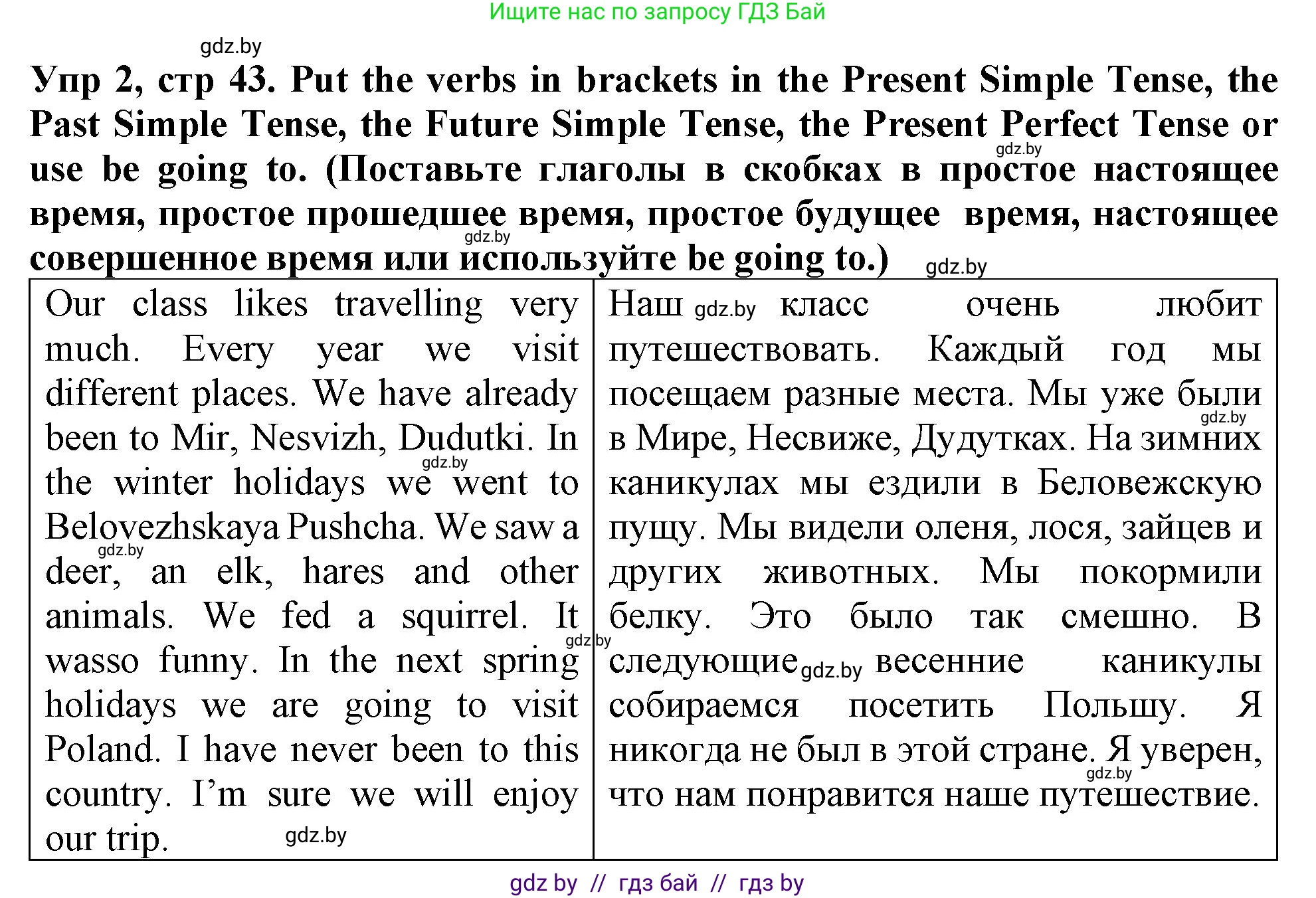 Английский язык (english), 6 класс Тетрадь по грамматике (grammar), авторы: Севрюкова Татьяна Юрьевна, Юхнель Наталья Валентиновна, Бушуева Эдите Владиславовна, издательство Аверсэв, Минск, 2022, зелёного цвета, страница 43, номер 2, Решение