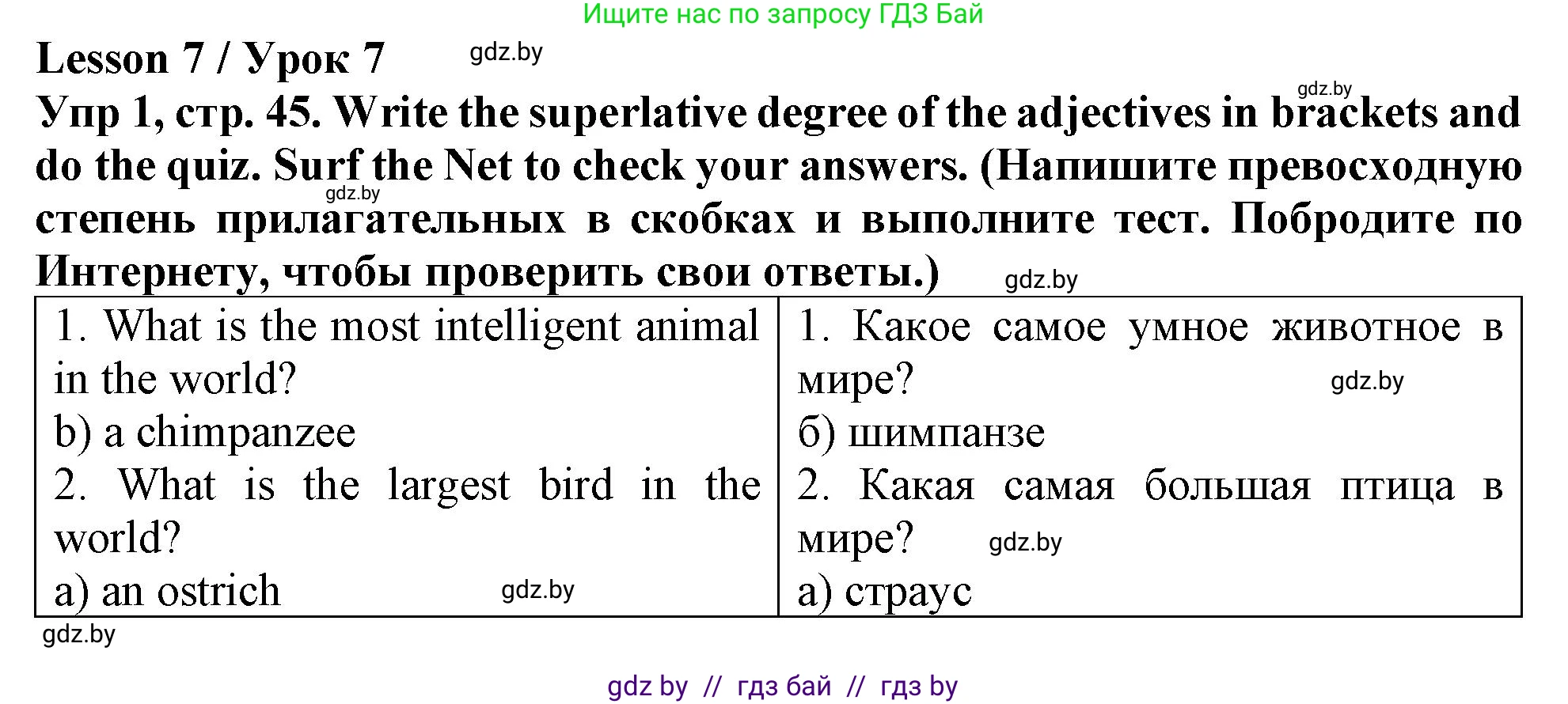 Английский язык (english), 6 класс Тетрадь по грамматике (grammar), авторы: Севрюкова Татьяна Юрьевна, Юхнель Наталья Валентиновна, Бушуева Эдите Владиславовна, издательство Аверсэв, Минск, 2022, зелёного цвета, страница 45, номер 1, Решение