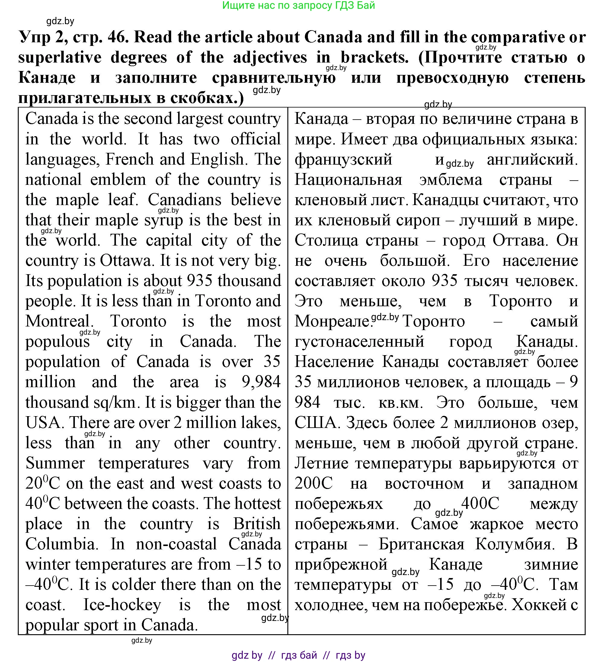 Английский язык (english), 6 класс Тетрадь по грамматике (grammar), авторы: Севрюкова Татьяна Юрьевна, Юхнель Наталья Валентиновна, Бушуева Эдите Владиславовна, издательство Аверсэв, Минск, 2022, зелёного цвета, страница 46, номер 2, Решение