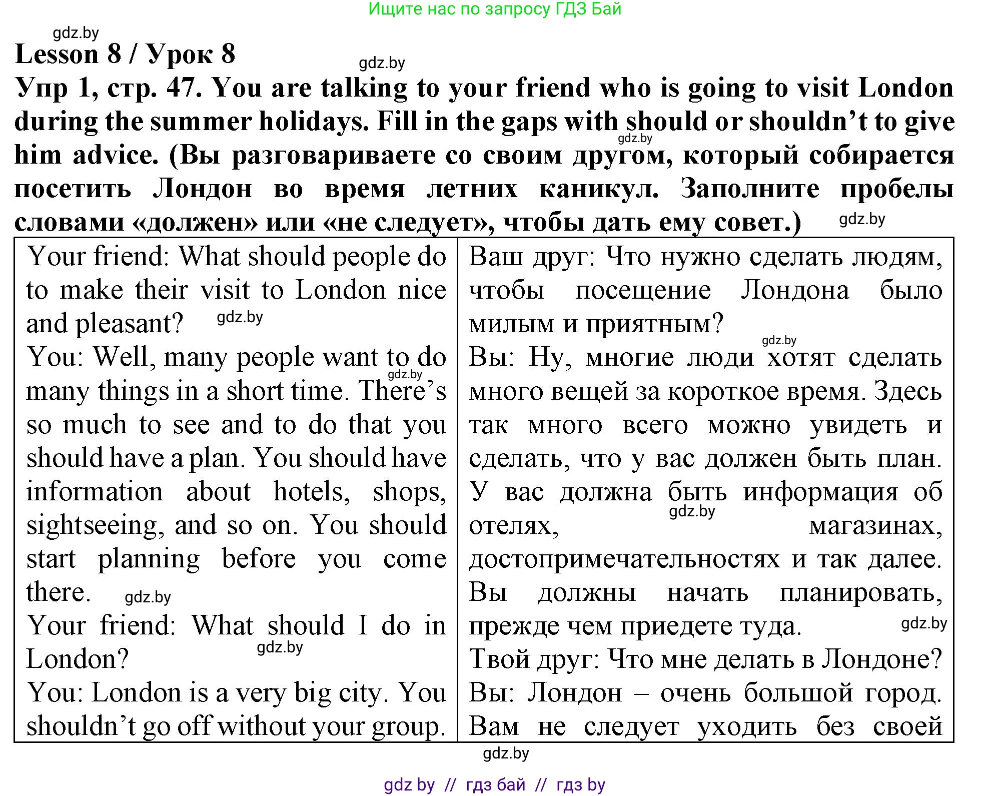 Английский язык (english), 6 класс Тетрадь по грамматике (grammar), авторы: Севрюкова Татьяна Юрьевна, Юхнель Наталья Валентиновна, Бушуева Эдите Владиславовна, издательство Аверсэв, Минск, 2022, зелёного цвета, страница 47, номер 1, Решение