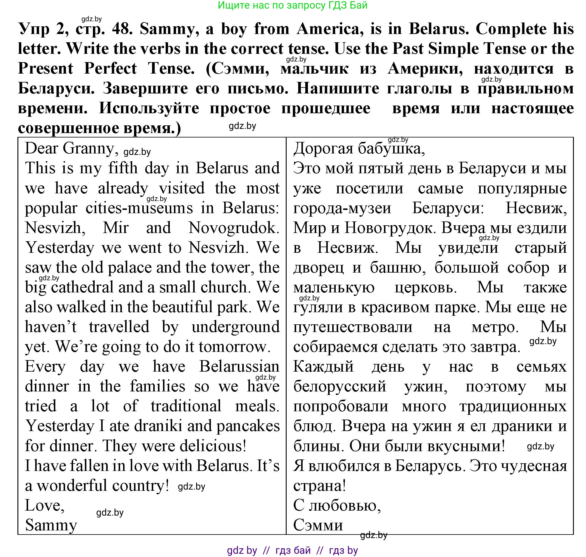 Английский язык (english), 6 класс Тетрадь по грамматике (grammar), авторы: Севрюкова Татьяна Юрьевна, Юхнель Наталья Валентиновна, Бушуева Эдите Владиславовна, издательство Аверсэв, Минск, 2022, зелёного цвета, страница 48, номер 2, Решение