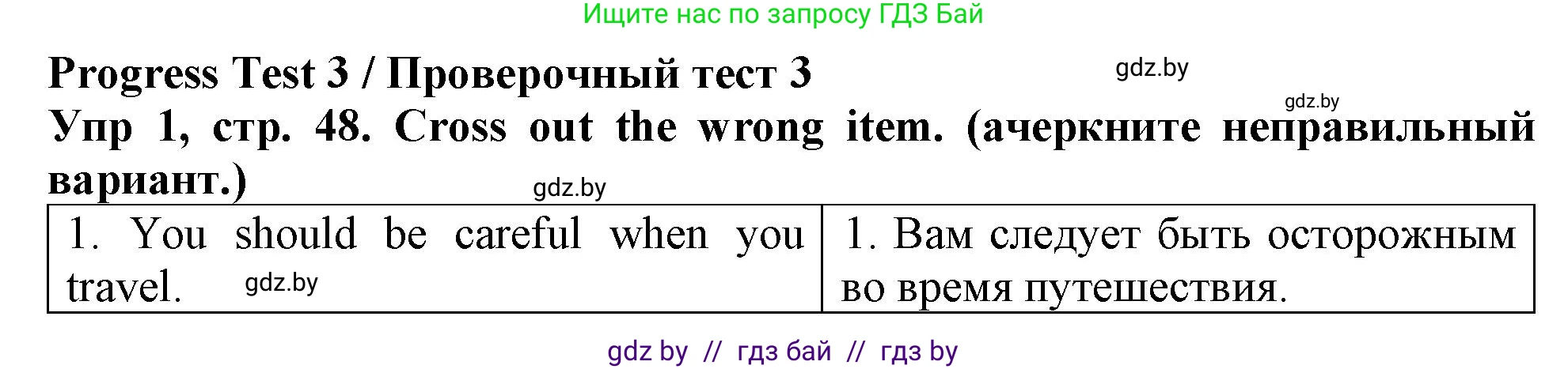 Английский язык (english), 6 класс Тетрадь по грамматике (grammar), авторы: Севрюкова Татьяна Юрьевна, Юхнель Наталья Валентиновна, Бушуева Эдите Владиславовна, издательство Аверсэв, Минск, 2022, зелёного цвета, страница 48, номер 1, Решение