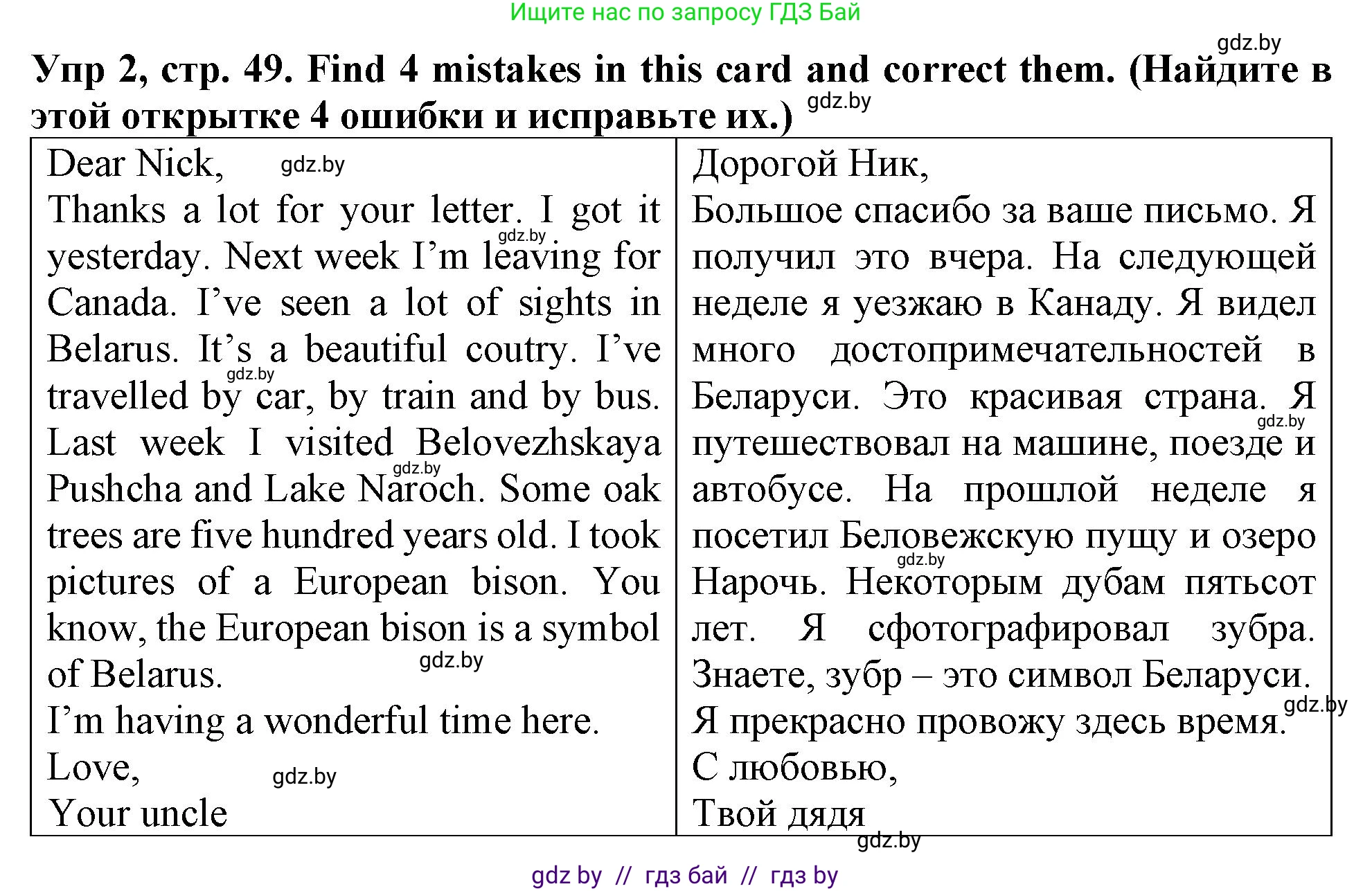 Английский язык (english), 6 класс Тетрадь по грамматике (grammar), авторы: Севрюкова Татьяна Юрьевна, Юхнель Наталья Валентиновна, Бушуева Эдите Владиславовна, издательство Аверсэв, Минск, 2022, зелёного цвета, страница 49, номер 2, Решение
